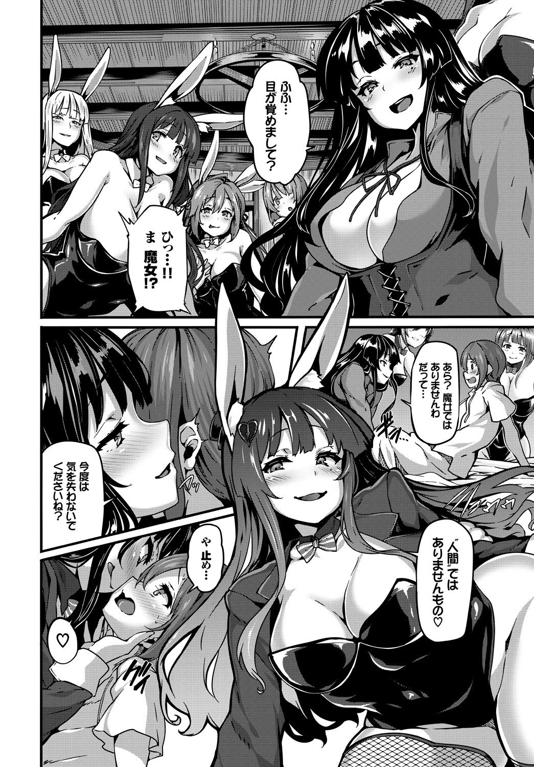 COMIC BAVEL 2017年11月号 [DL版]
