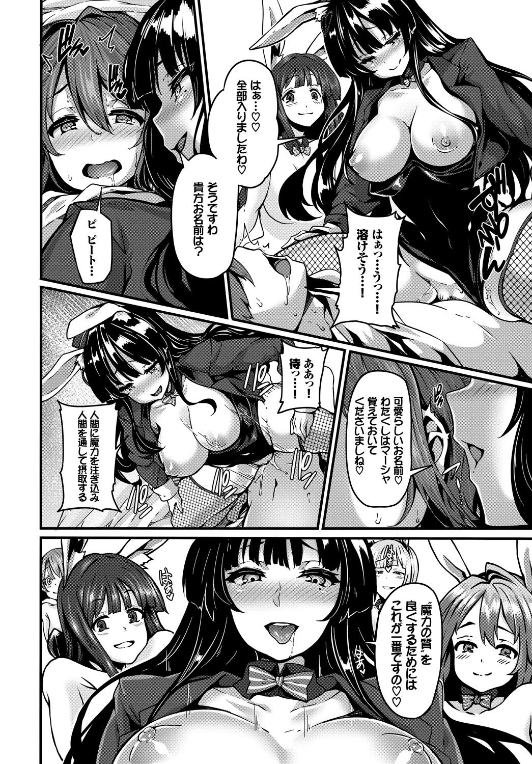 COMIC BAVEL 2017年11月号 [DL版]