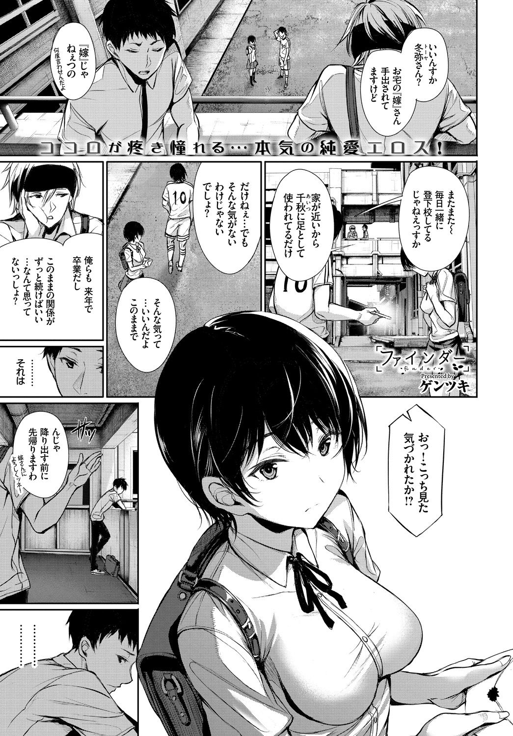 COMIC BAVEL 2017年11月号 [DL版]
