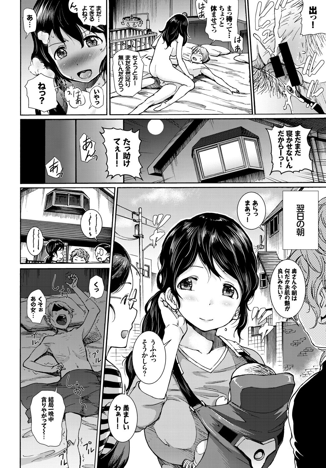 COMIC BAVEL 2017年11月号 [DL版]