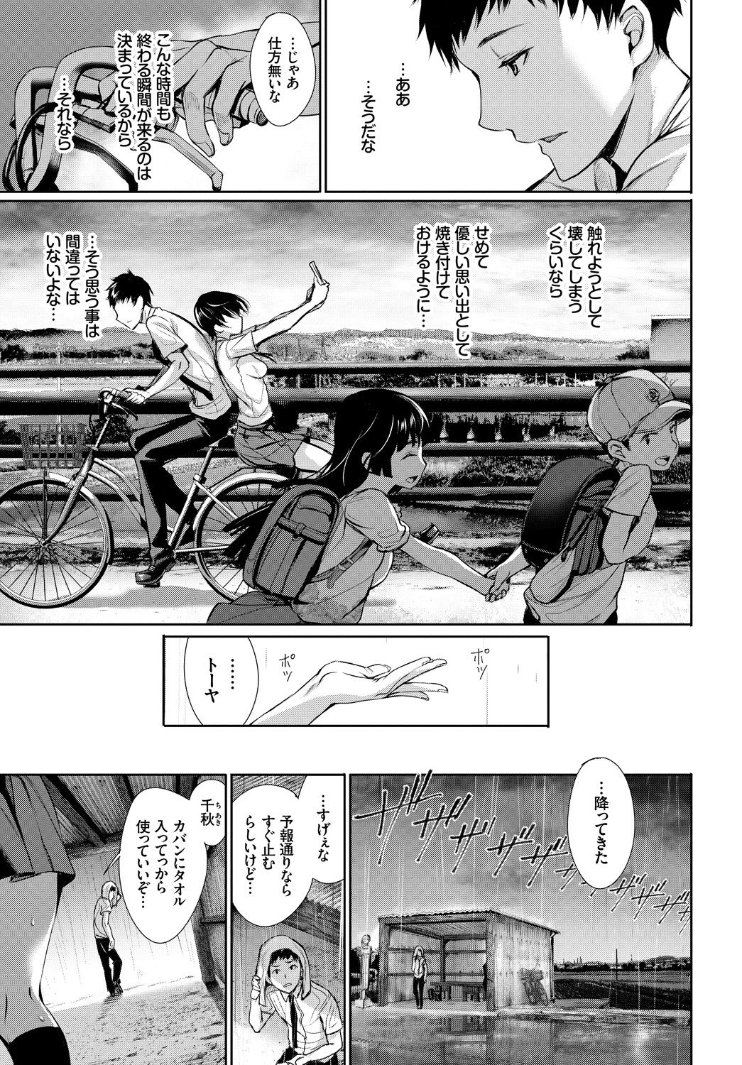COMIC BAVEL 2017年11月号 [DL版]