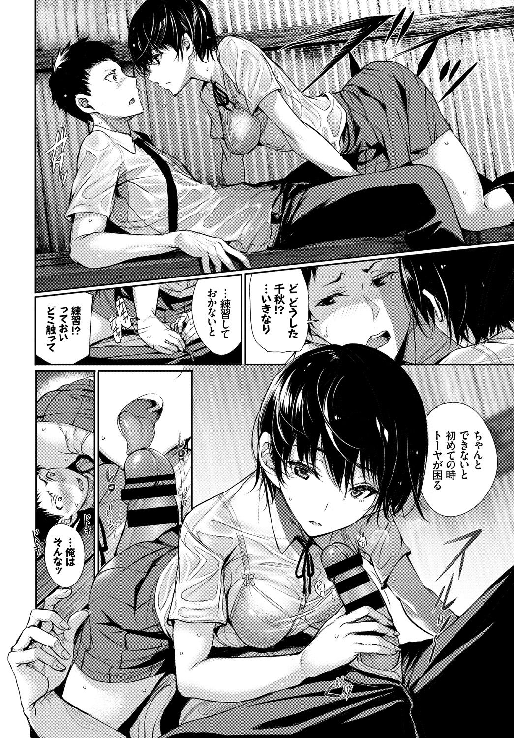 COMIC BAVEL 2017年11月号 [DL版]