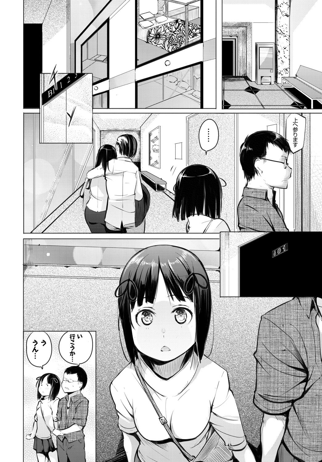 COMIC BAVEL 2017年11月号 [DL版]