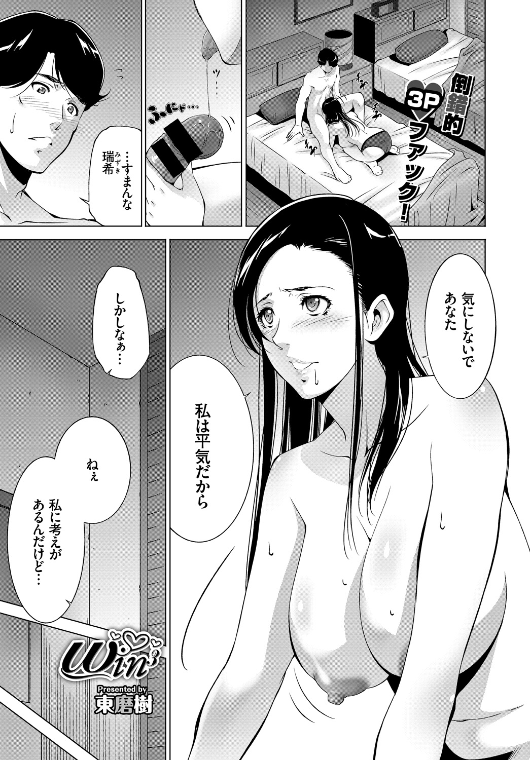 COMIC BAVEL 2017年11月号 [DL版]