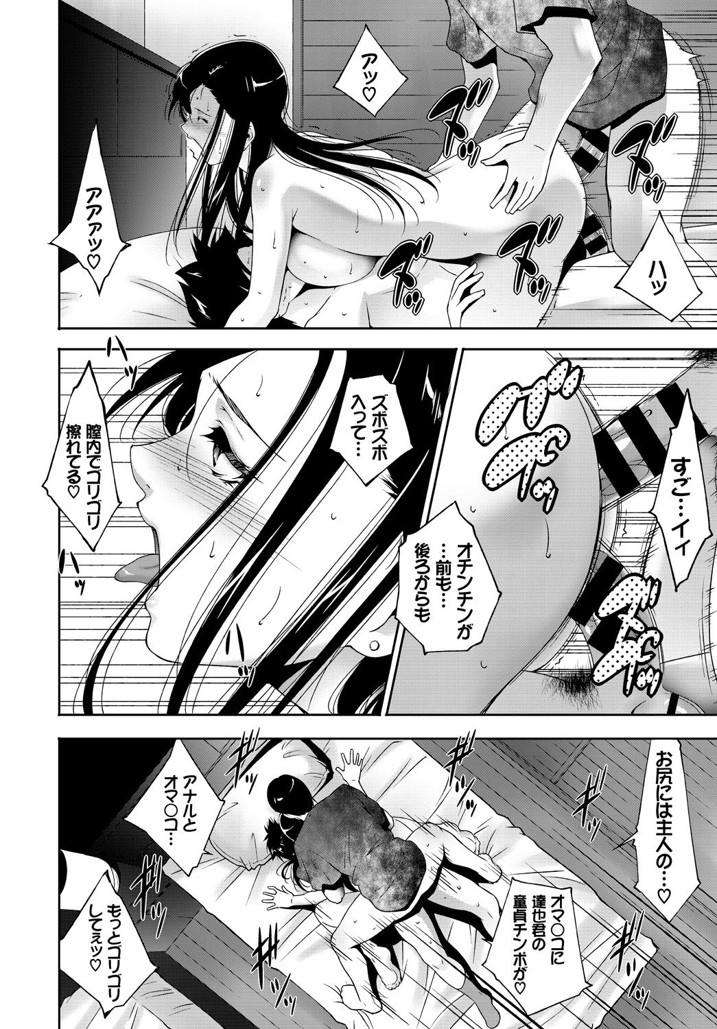 COMIC BAVEL 2017年11月号 [DL版]