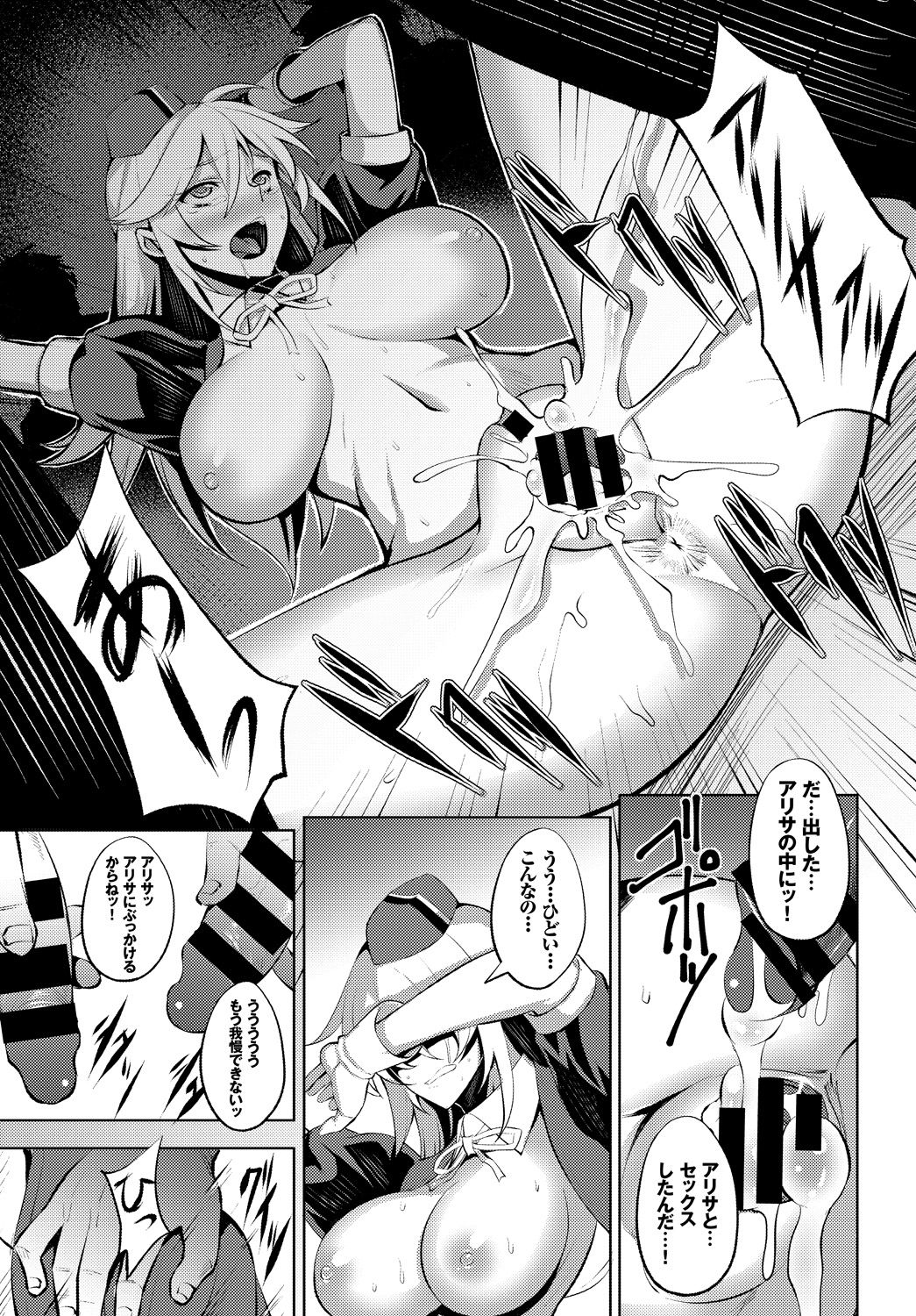 COMIC BAVEL 2017年11月号 [DL版]