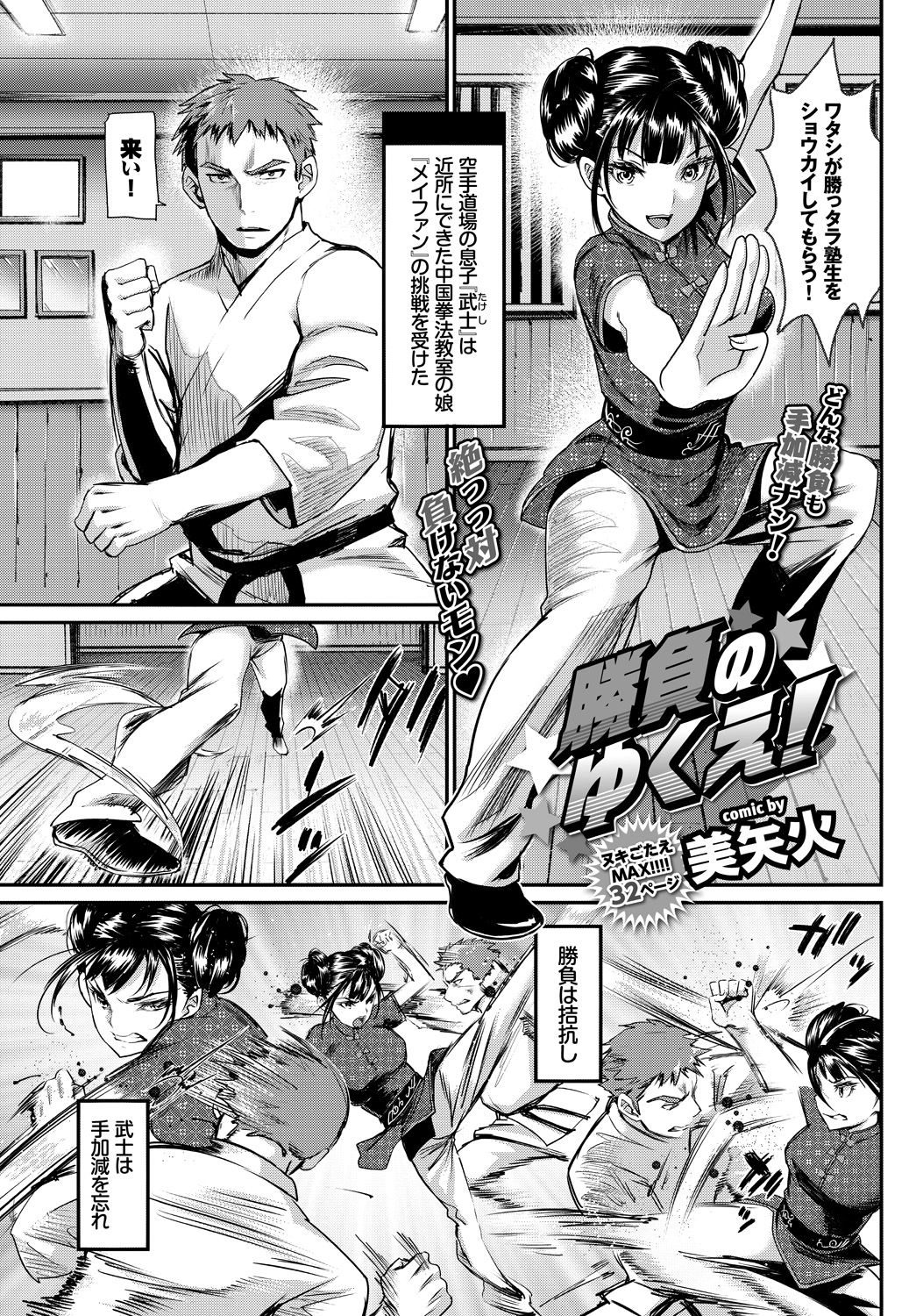 COMIC BAVEL 2017年11月号 [DL版]