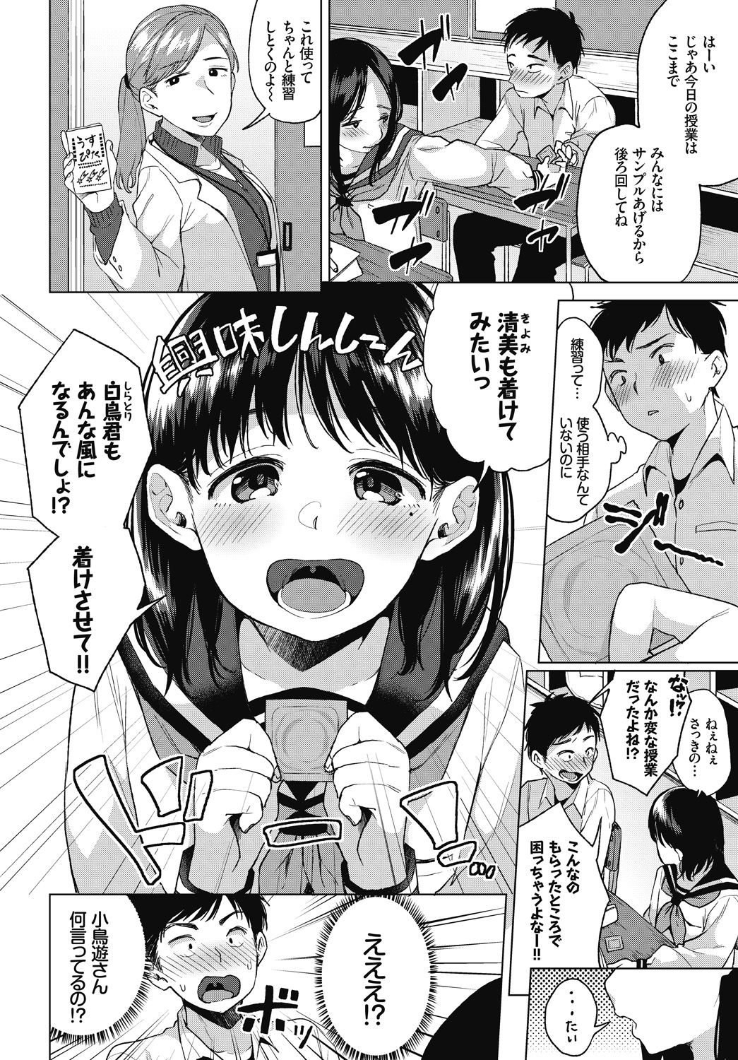 COMIC BAVEL 2017年11月号 [DL版]