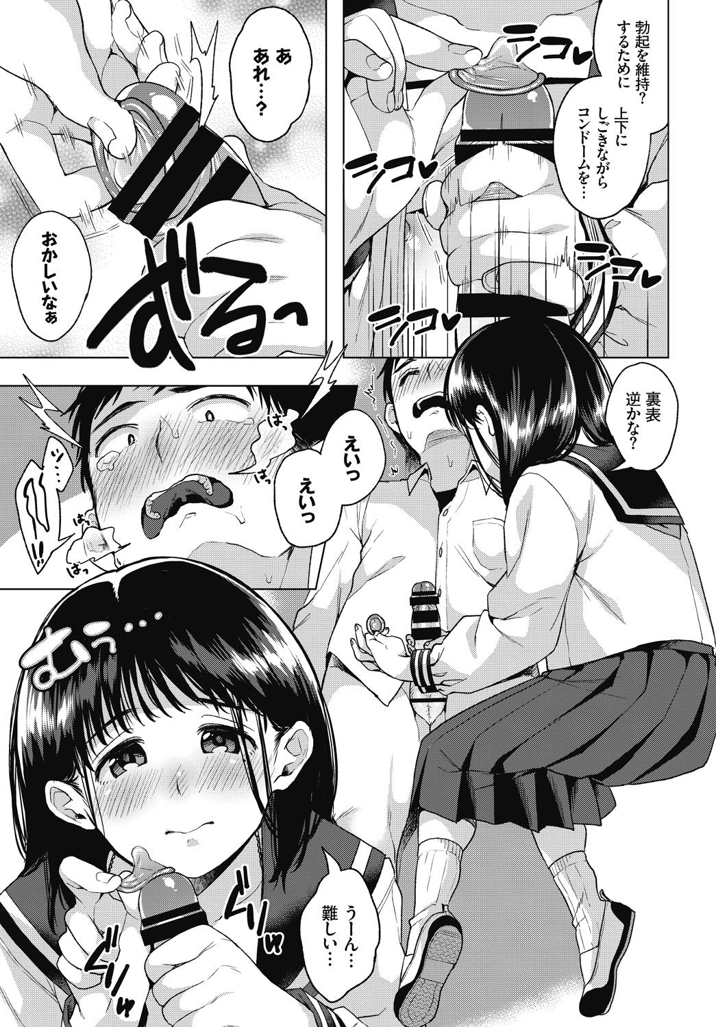 COMIC BAVEL 2017年11月号 [DL版]