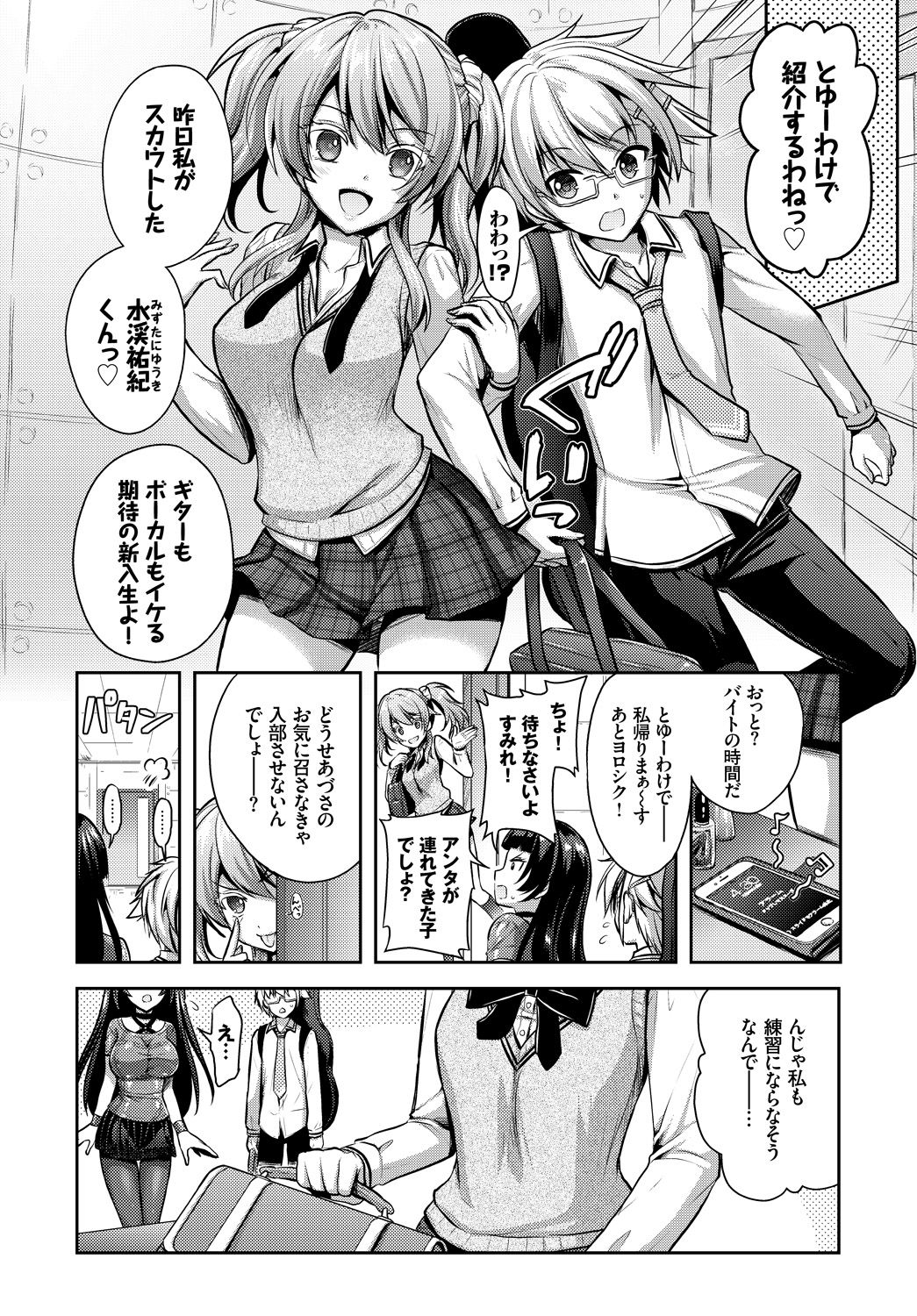 COMIC BAVEL 2017年11月号 [DL版]