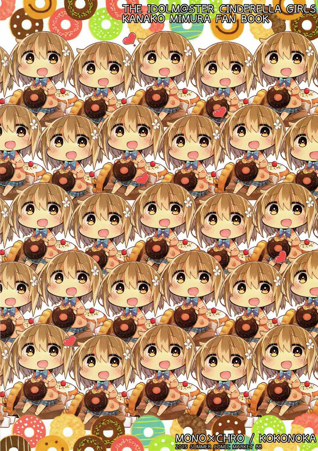 (C88) [モノ×クロ (ここのか)] それでもワタシはたべてない (アイドルマスター シンデレラガールズ)