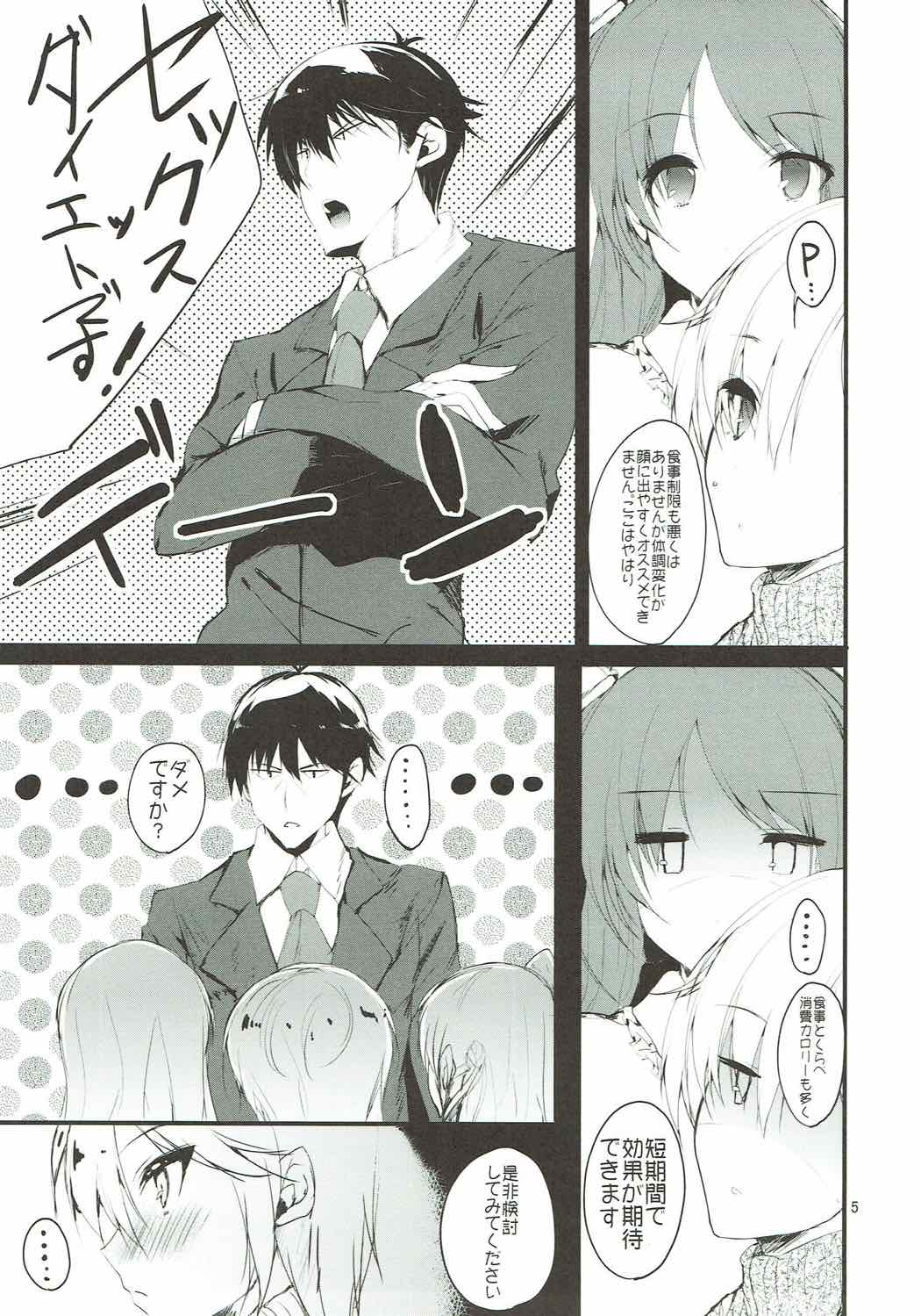 (COMIC1☆9) [甘泉少女 (能都くるみ)] シンデレラダイエット (アイドルマスター シンデレラガールズ)