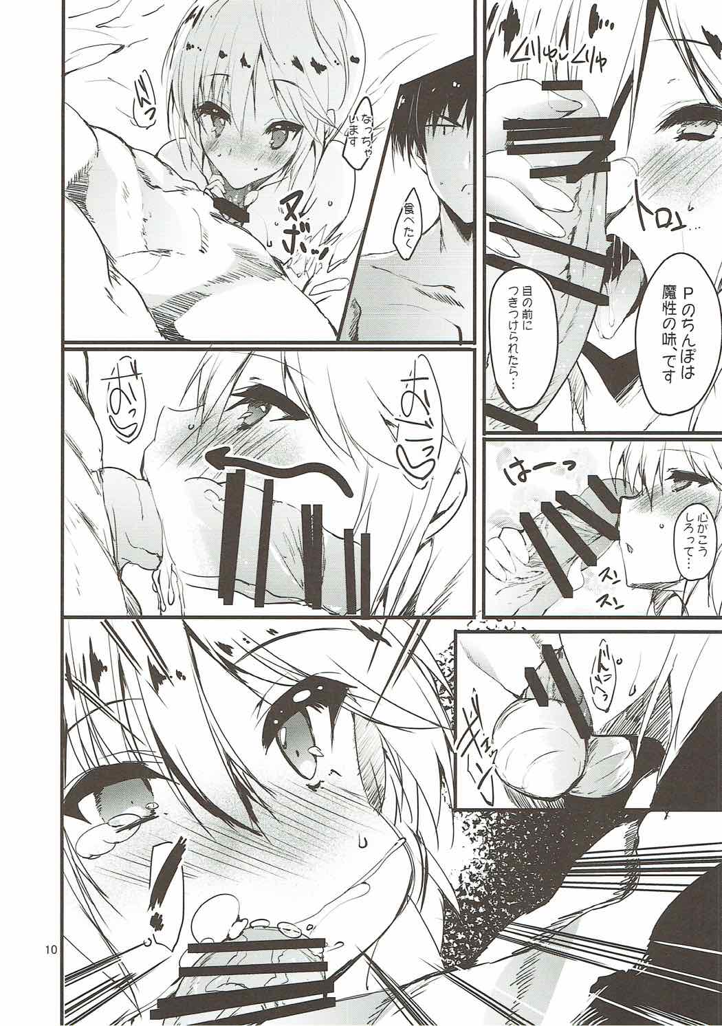 (COMIC1☆9) [甘泉少女 (能都くるみ)] シンデレラダイエット (アイドルマスター シンデレラガールズ)