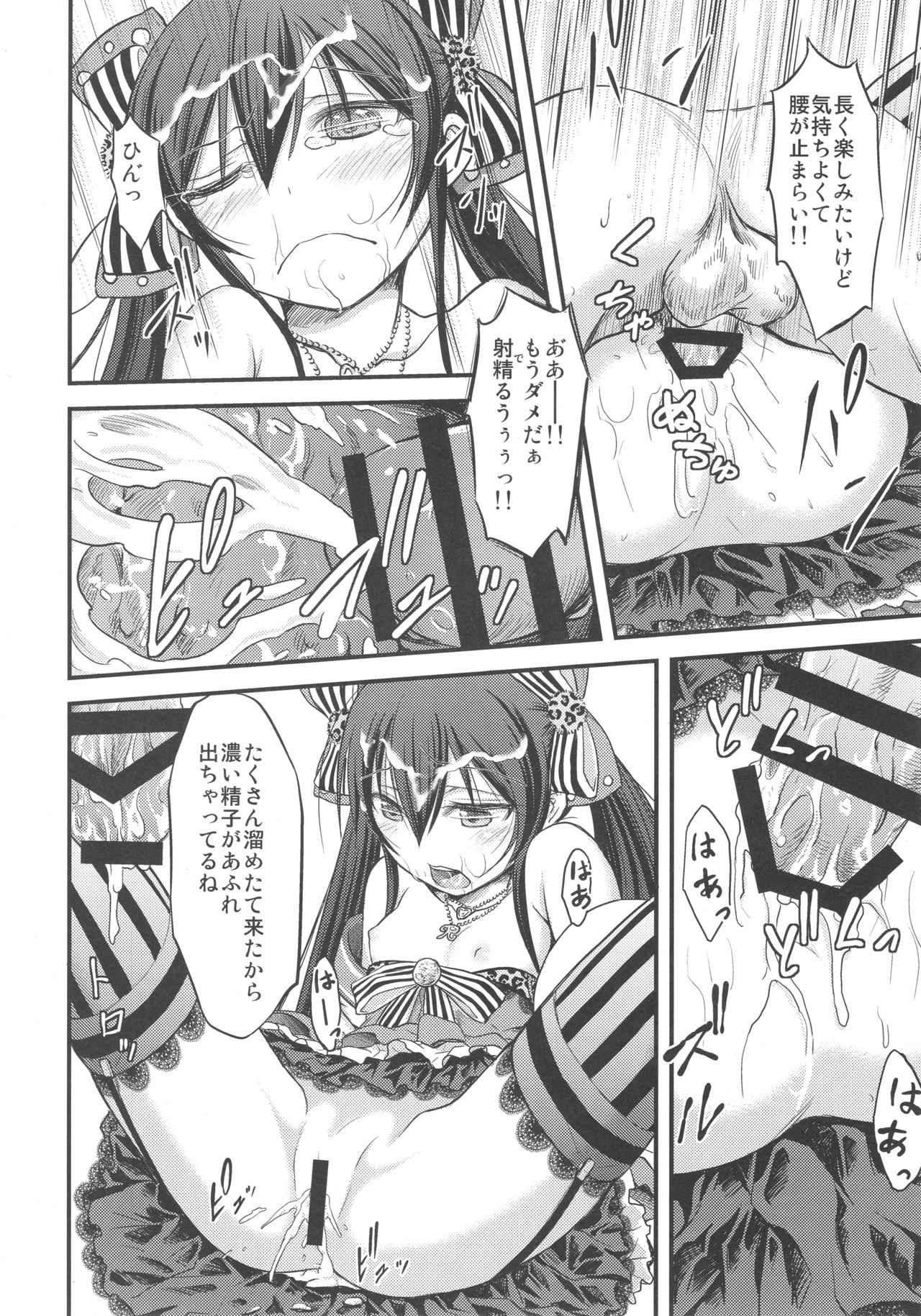 (歌姫庭園14) [くまぱんだ (ねこきゅう)] 梨沙ちゃんのパパになり隊 (アイドルマスター シンデレラガールズ)