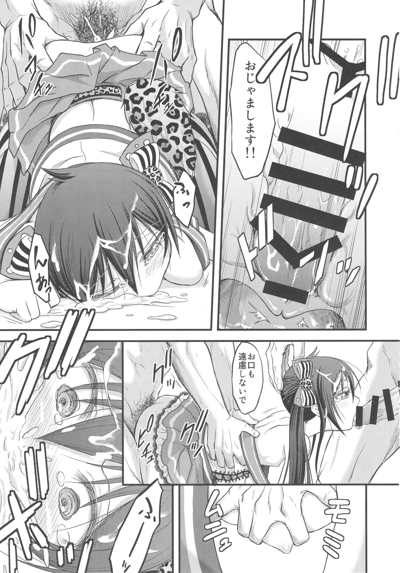 (歌姫庭園14) [くまぱんだ (ねこきゅう)] 梨沙ちゃんのパパになり隊 (アイドルマスター シンデレラガールズ)