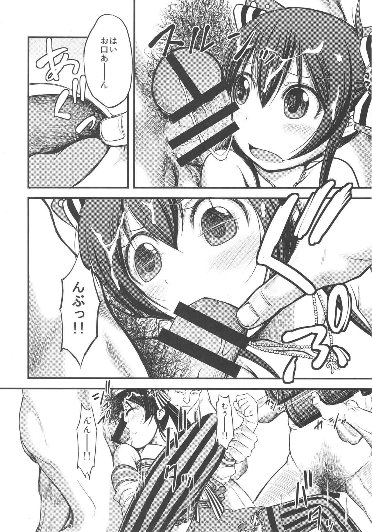 (歌姫庭園14) [くまぱんだ (ねこきゅう)] 梨沙ちゃんのパパになり隊 (アイドルマスター シンデレラガールズ)