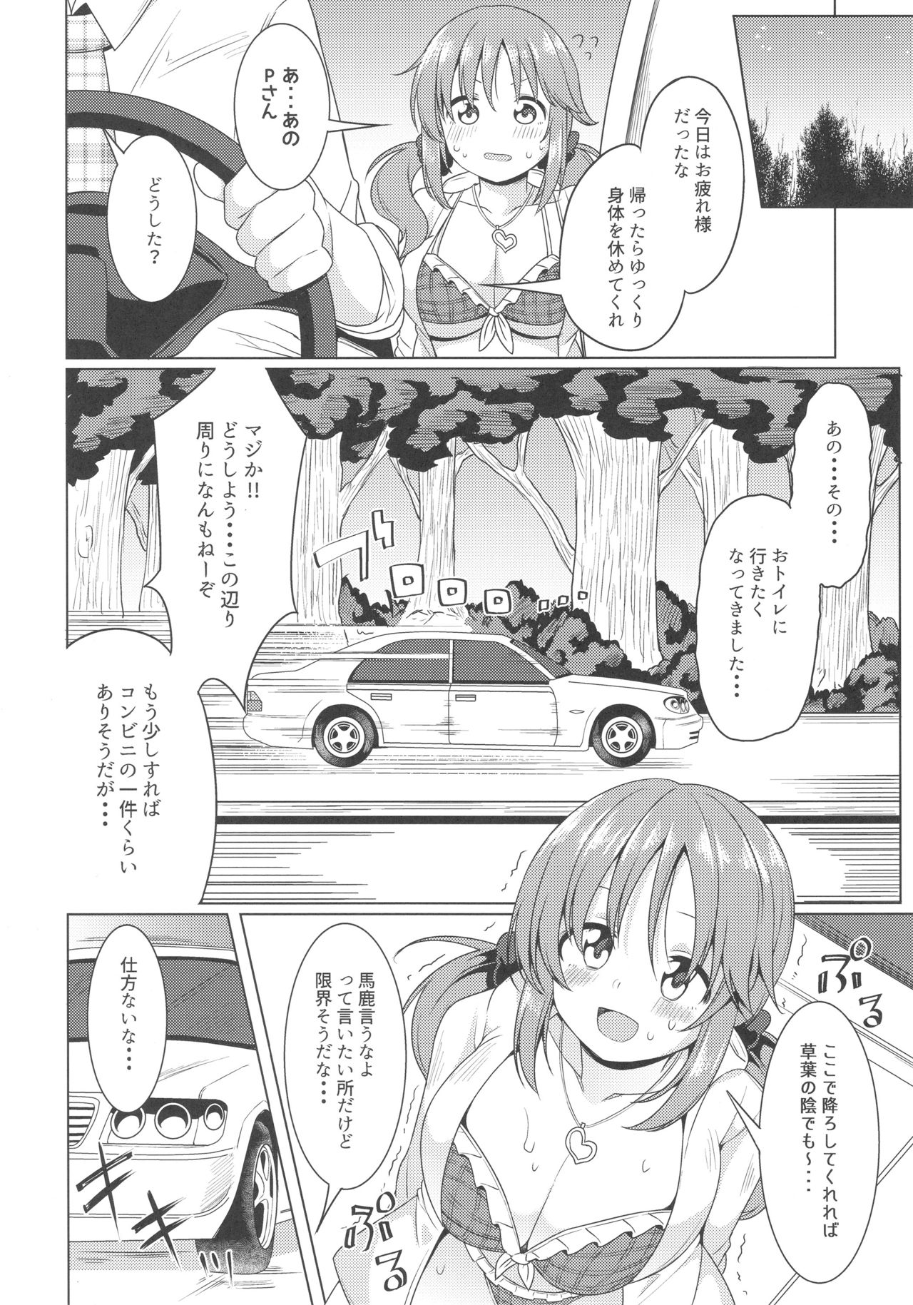 (こみトレ30) [黄泉路百鬼夜行 (冥土黄泉)] TOTOKI TRANCE (アイドルマスター シンデレラガールズ)