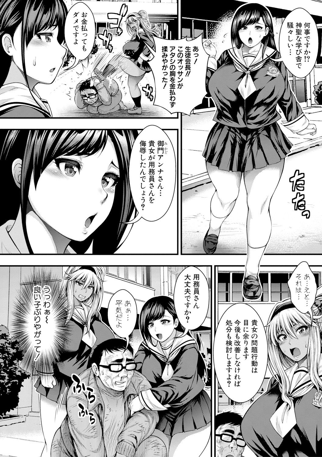 COMIC 真激 2017年11月号 [DL版]
