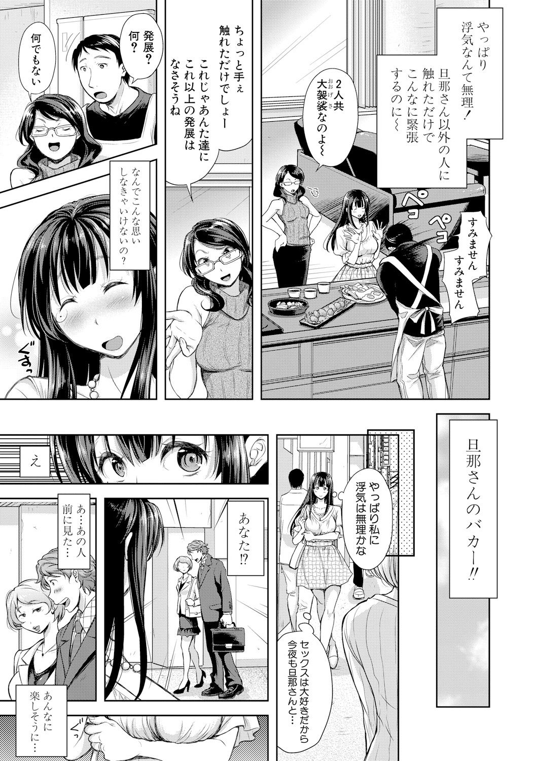 COMIC 真激 2017年11月号 [DL版]