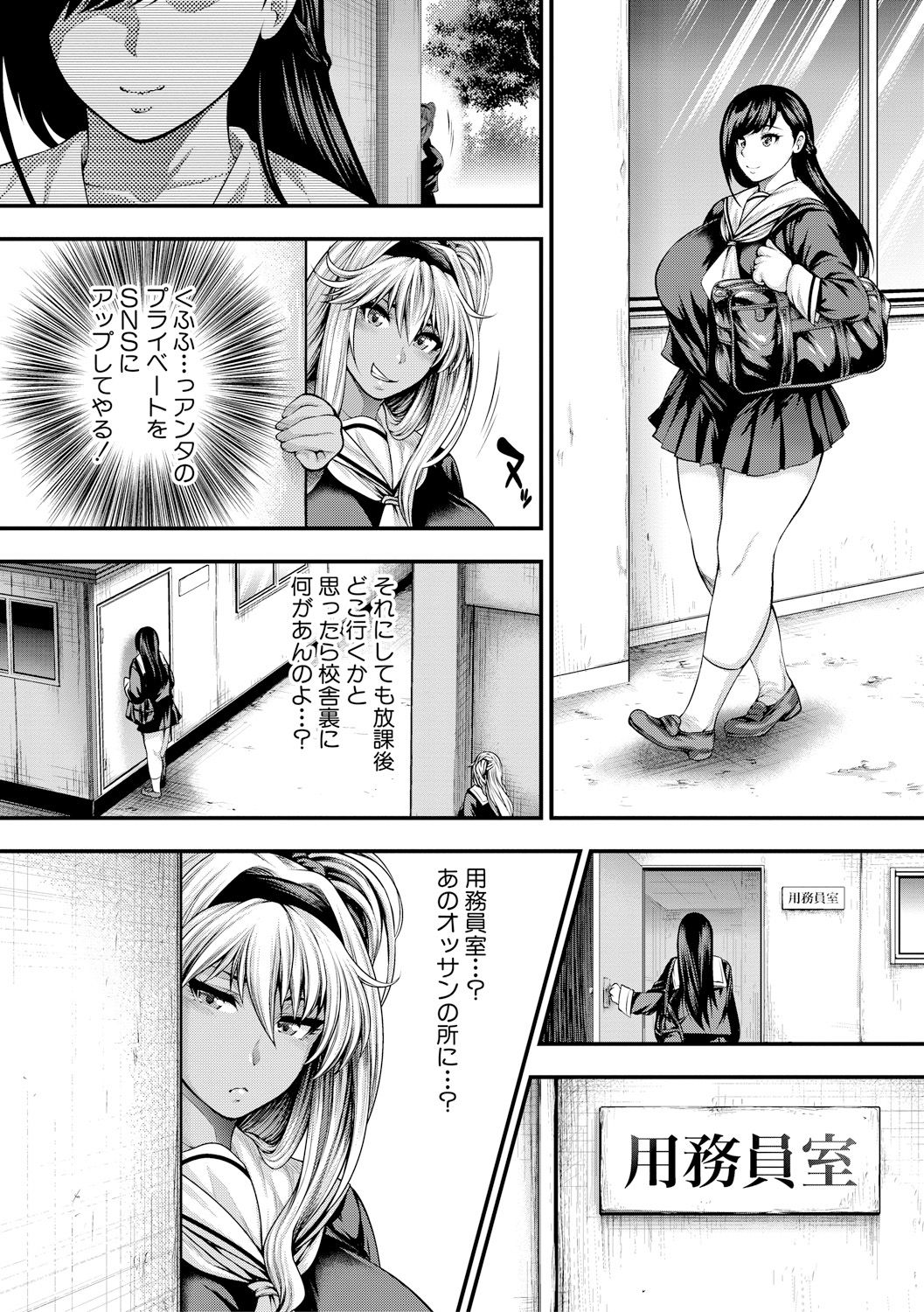 COMIC 真激 2017年11月号 [DL版]