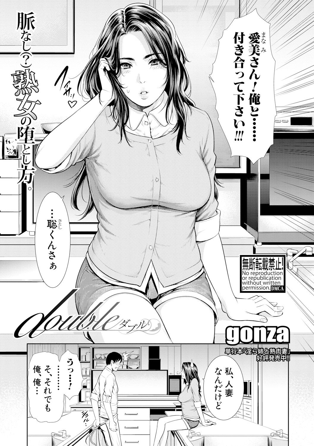 COMIC 真激 2017年11月号 [DL版]