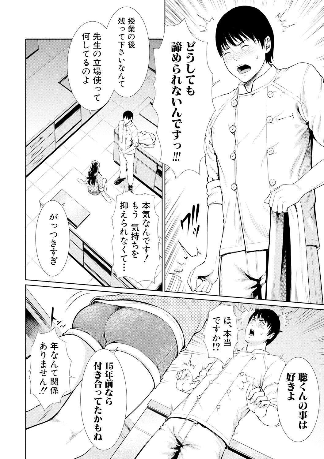 COMIC 真激 2017年11月号 [DL版]