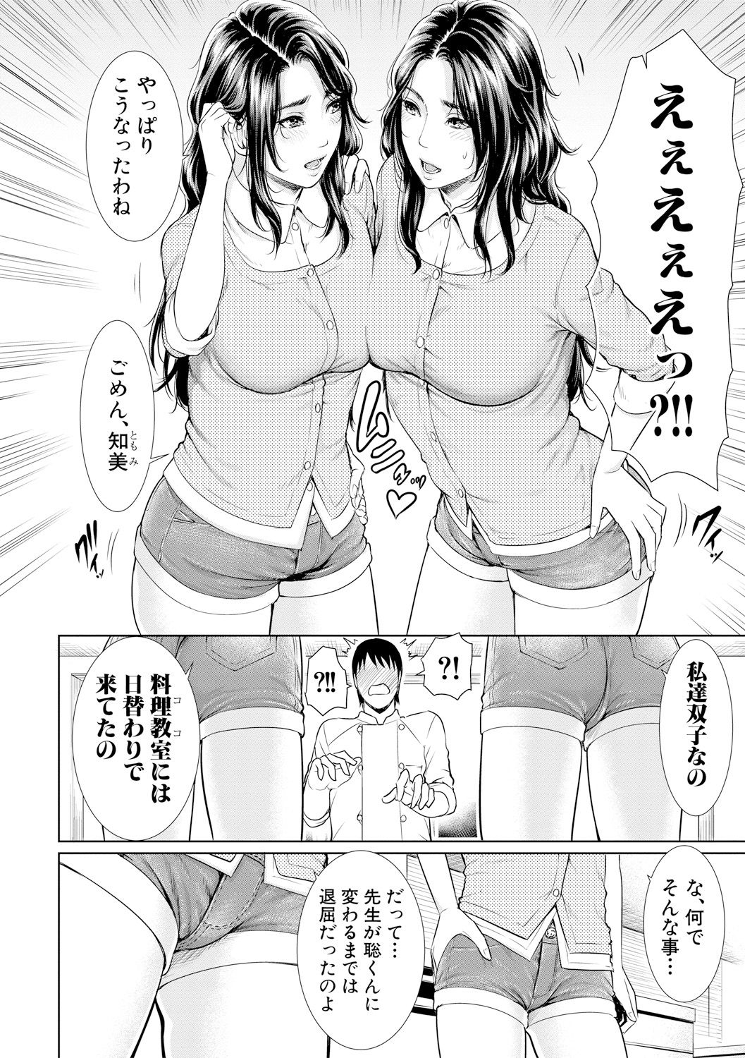 COMIC 真激 2017年11月号 [DL版]
