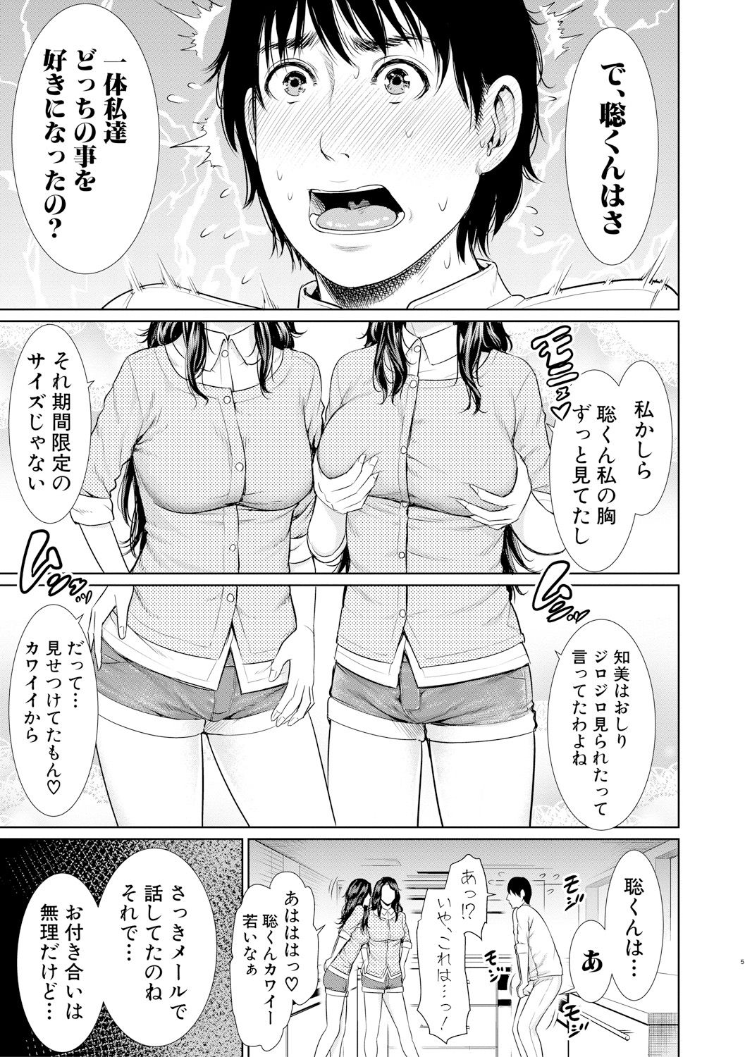 COMIC 真激 2017年11月号 [DL版]