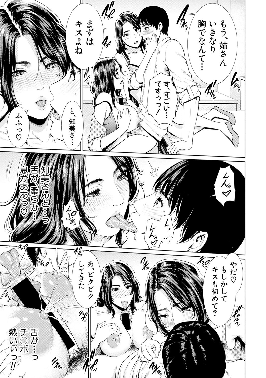 COMIC 真激 2017年11月号 [DL版]