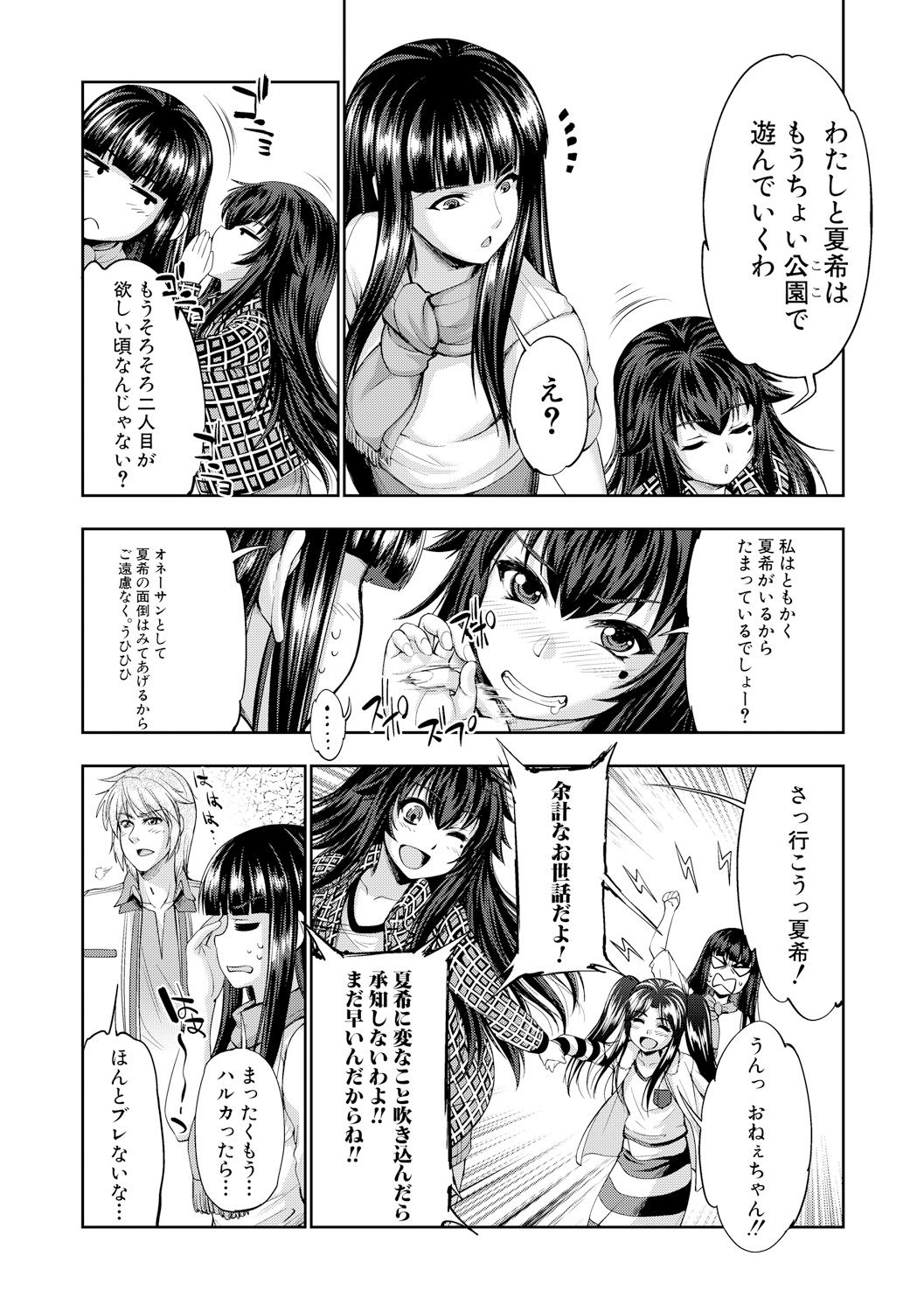 COMIC 真激 2017年11月号 [DL版]