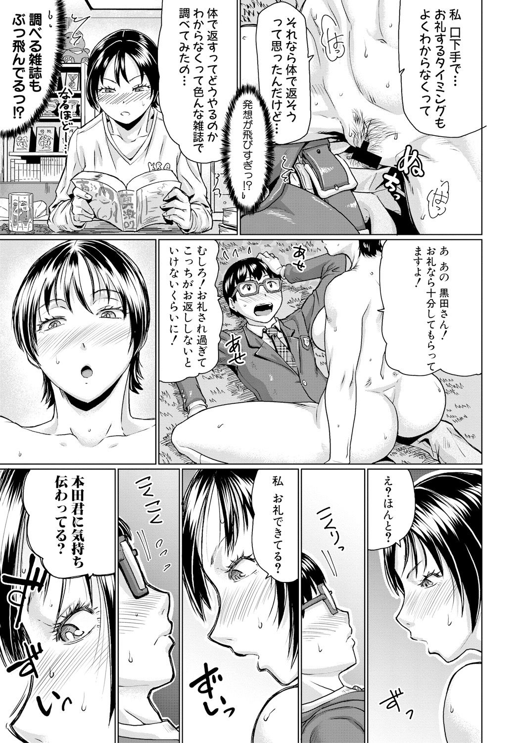 COMIC 真激 2017年11月号 [DL版]
