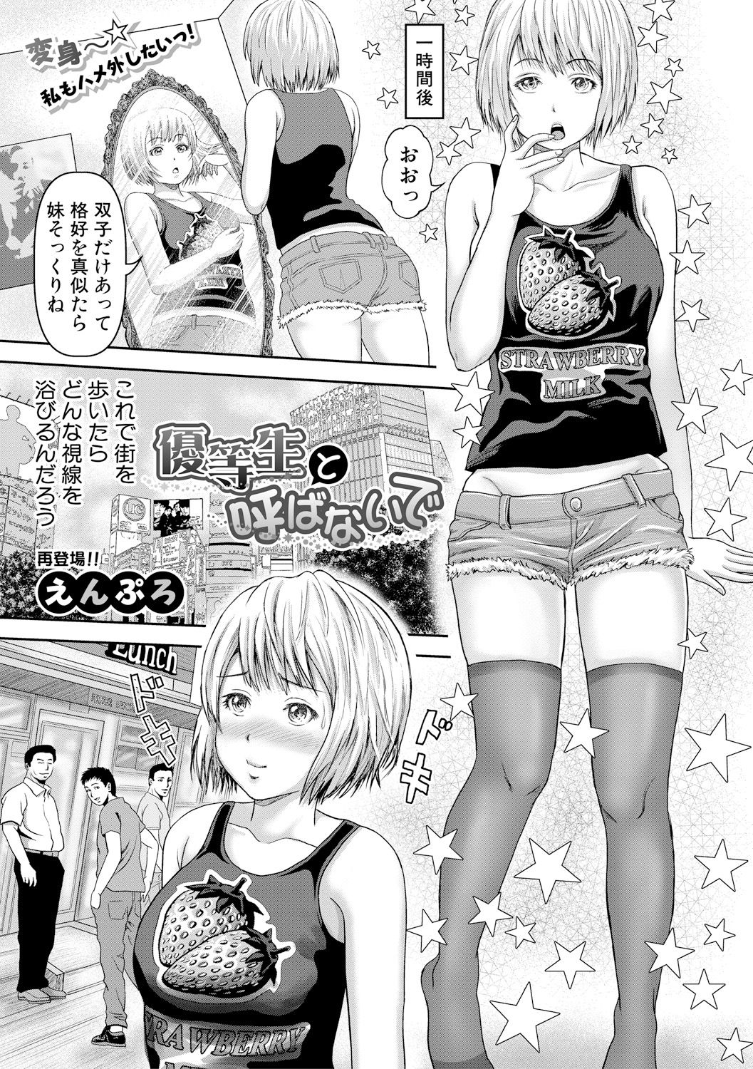 COMIC 真激 2017年11月号 [DL版]
