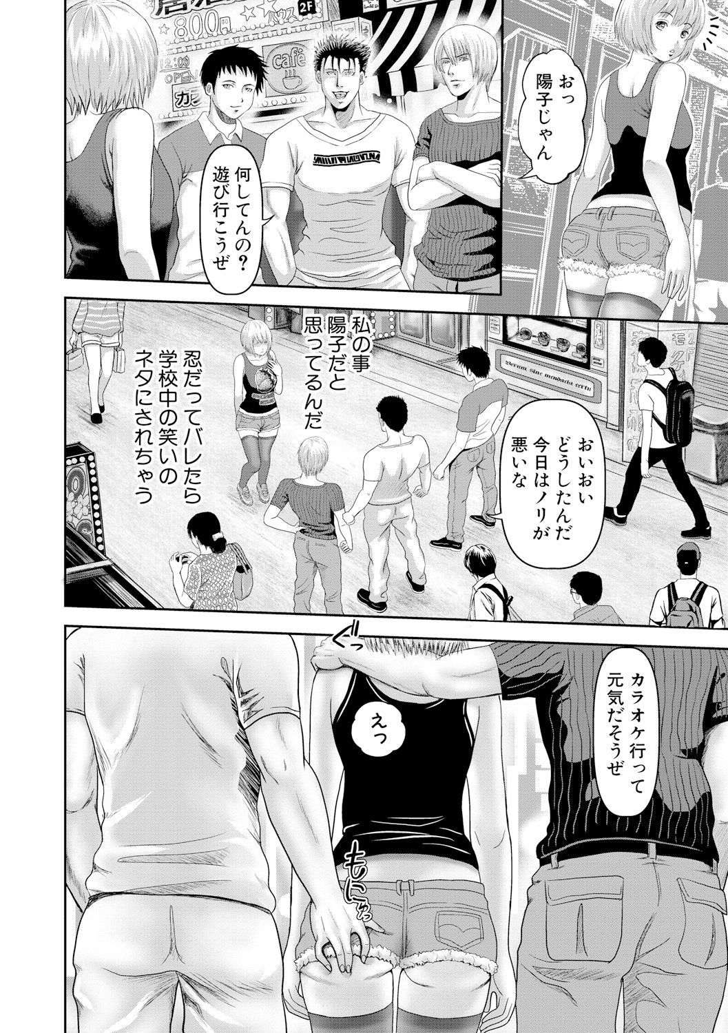 COMIC 真激 2017年11月号 [DL版]