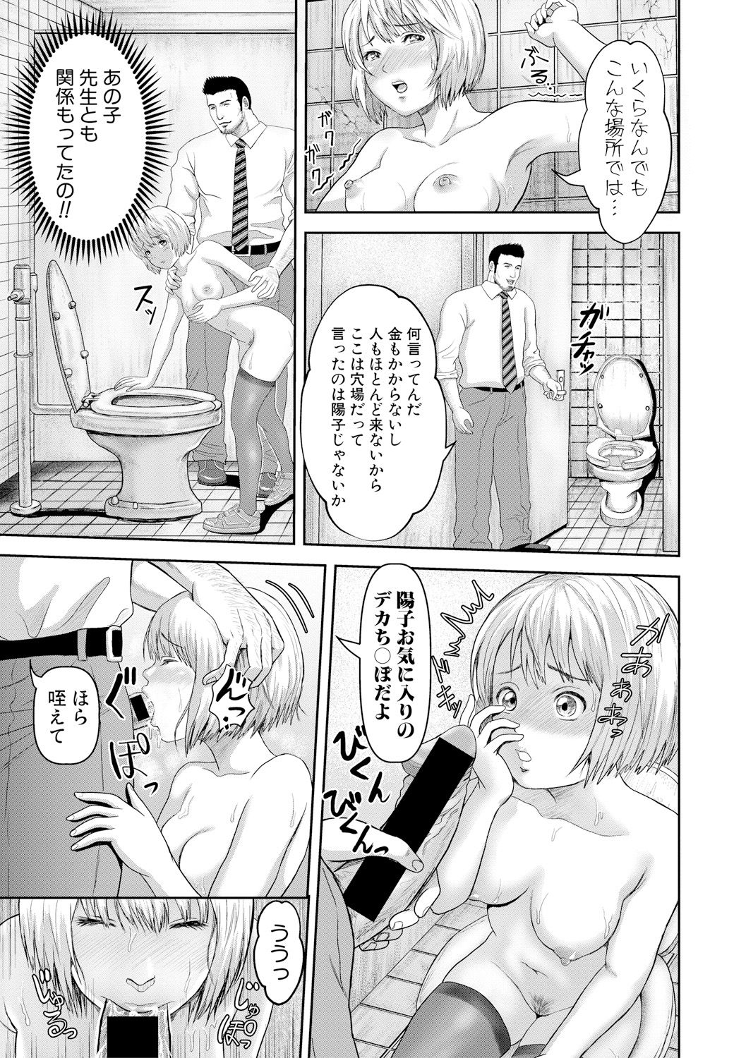 COMIC 真激 2017年11月号 [DL版]
