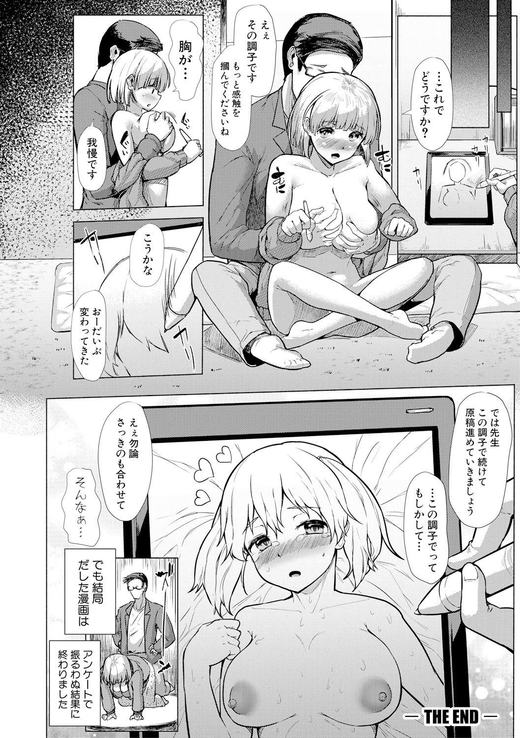 COMIC 真激 2017年11月号 [DL版]