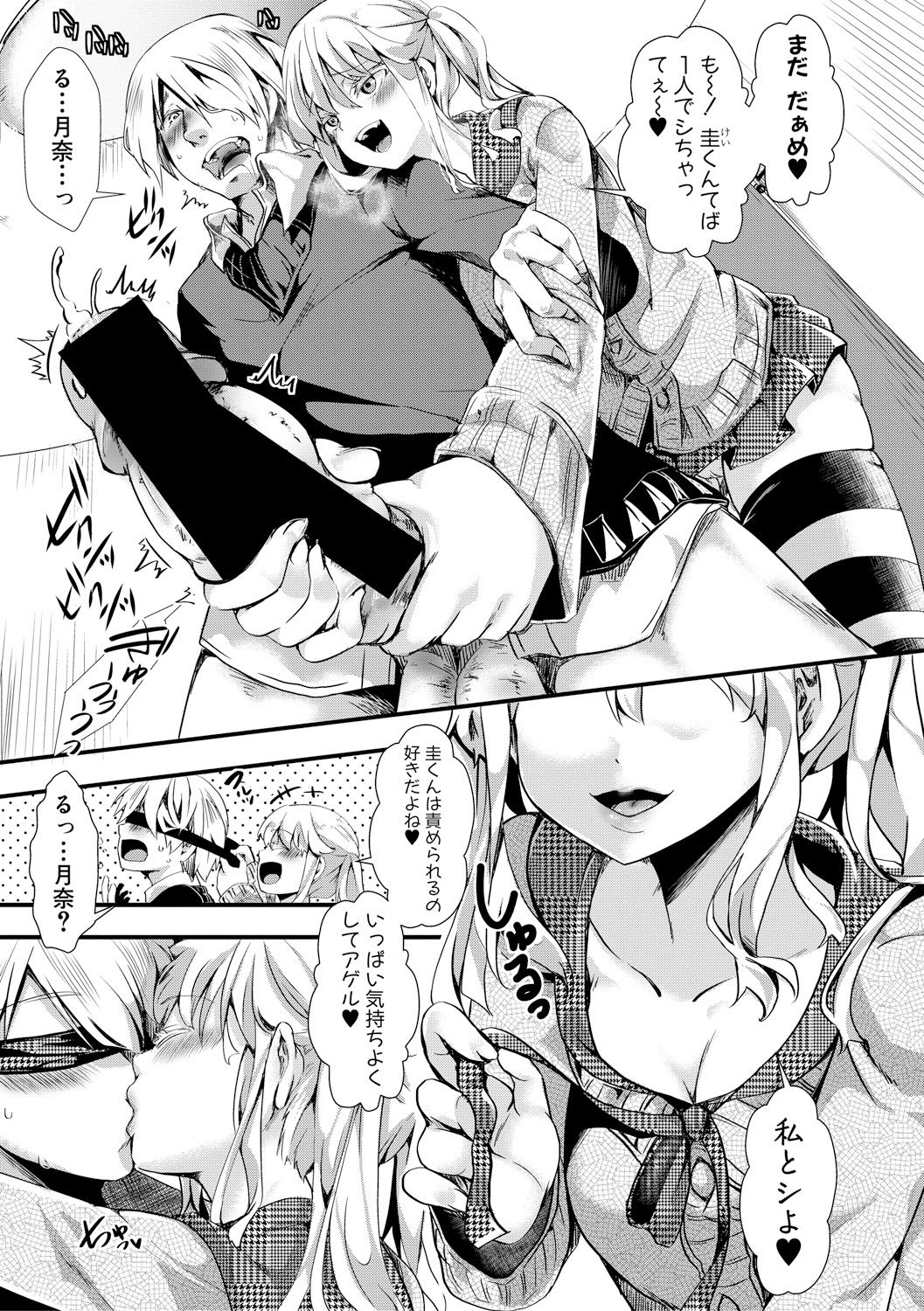 COMIC 真激 2017年11月号 [DL版]