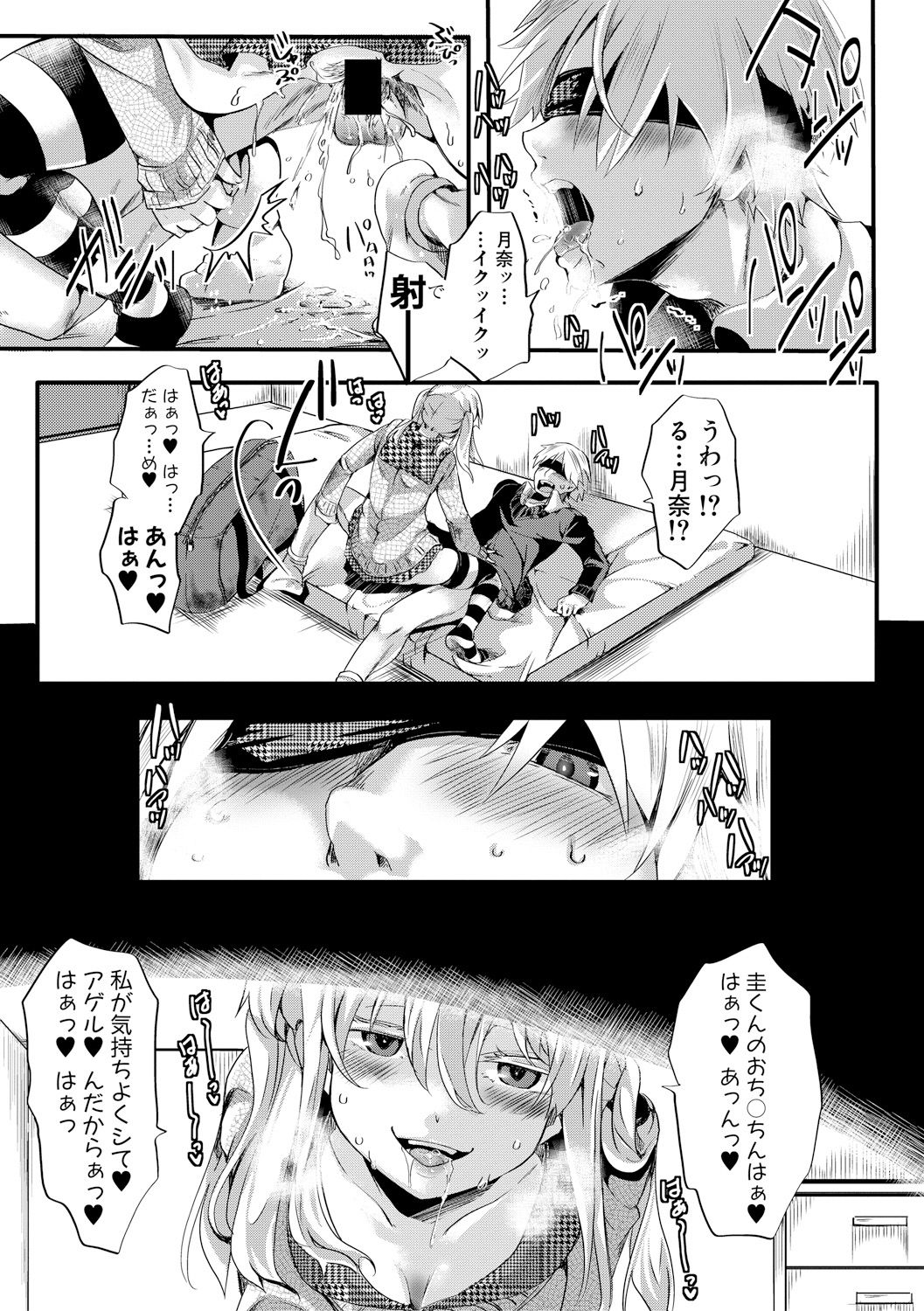 COMIC 真激 2017年11月号 [DL版]