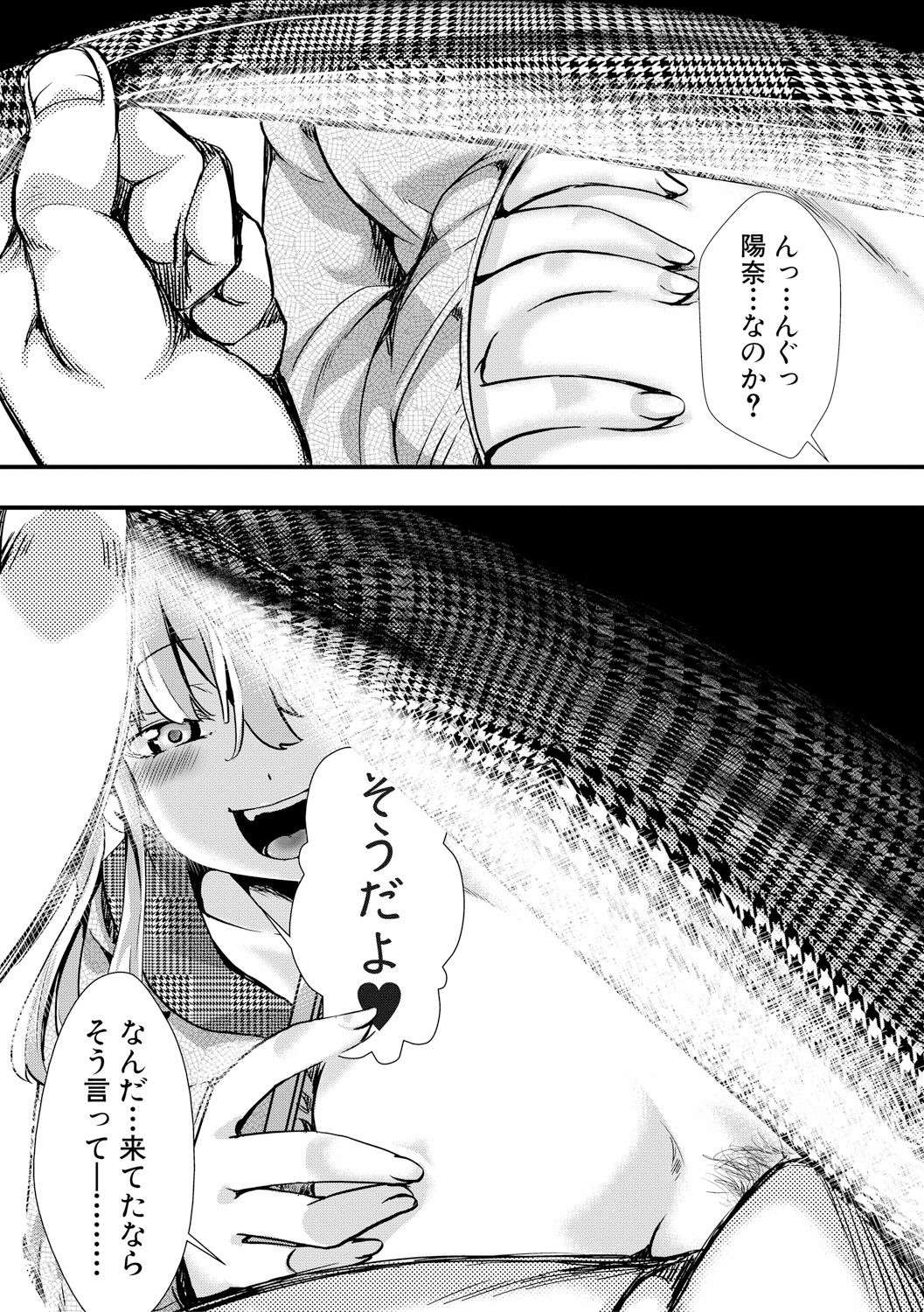 COMIC 真激 2017年11月号 [DL版]
