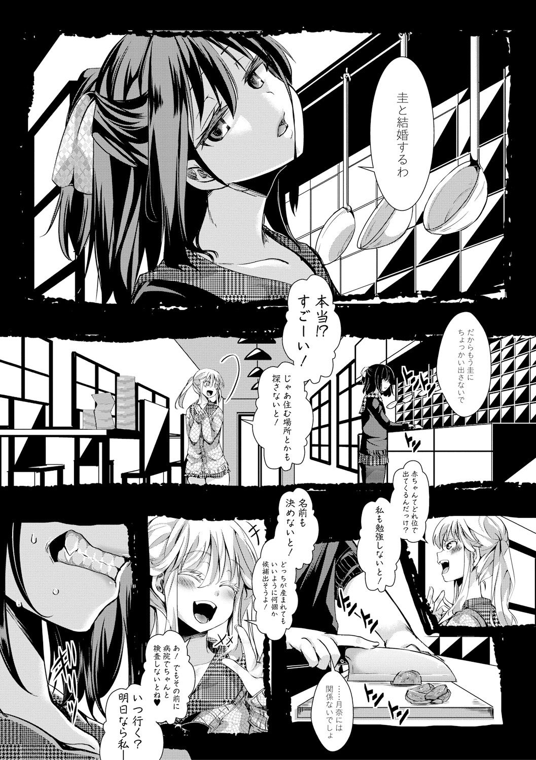 COMIC 真激 2017年11月号 [DL版]