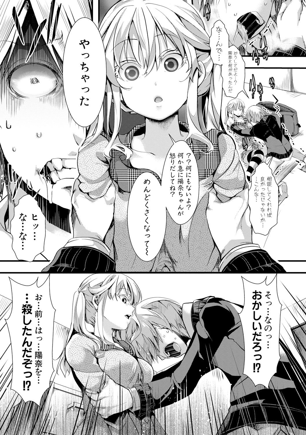 COMIC 真激 2017年11月号 [DL版]