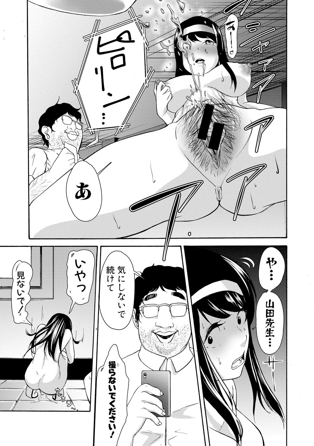 COMIC 真激 2017年11月号 [DL版]