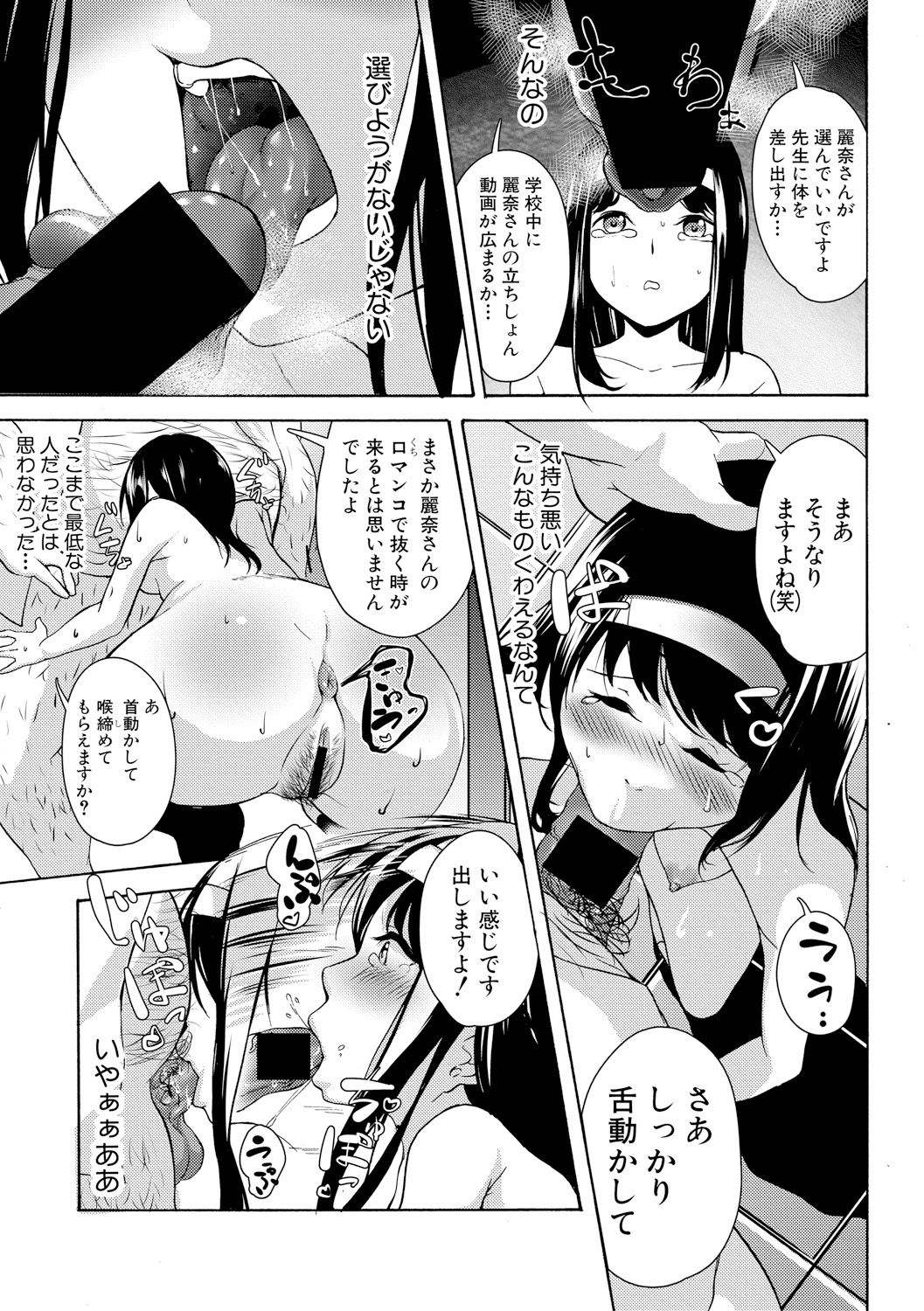 COMIC 真激 2017年11月号 [DL版]