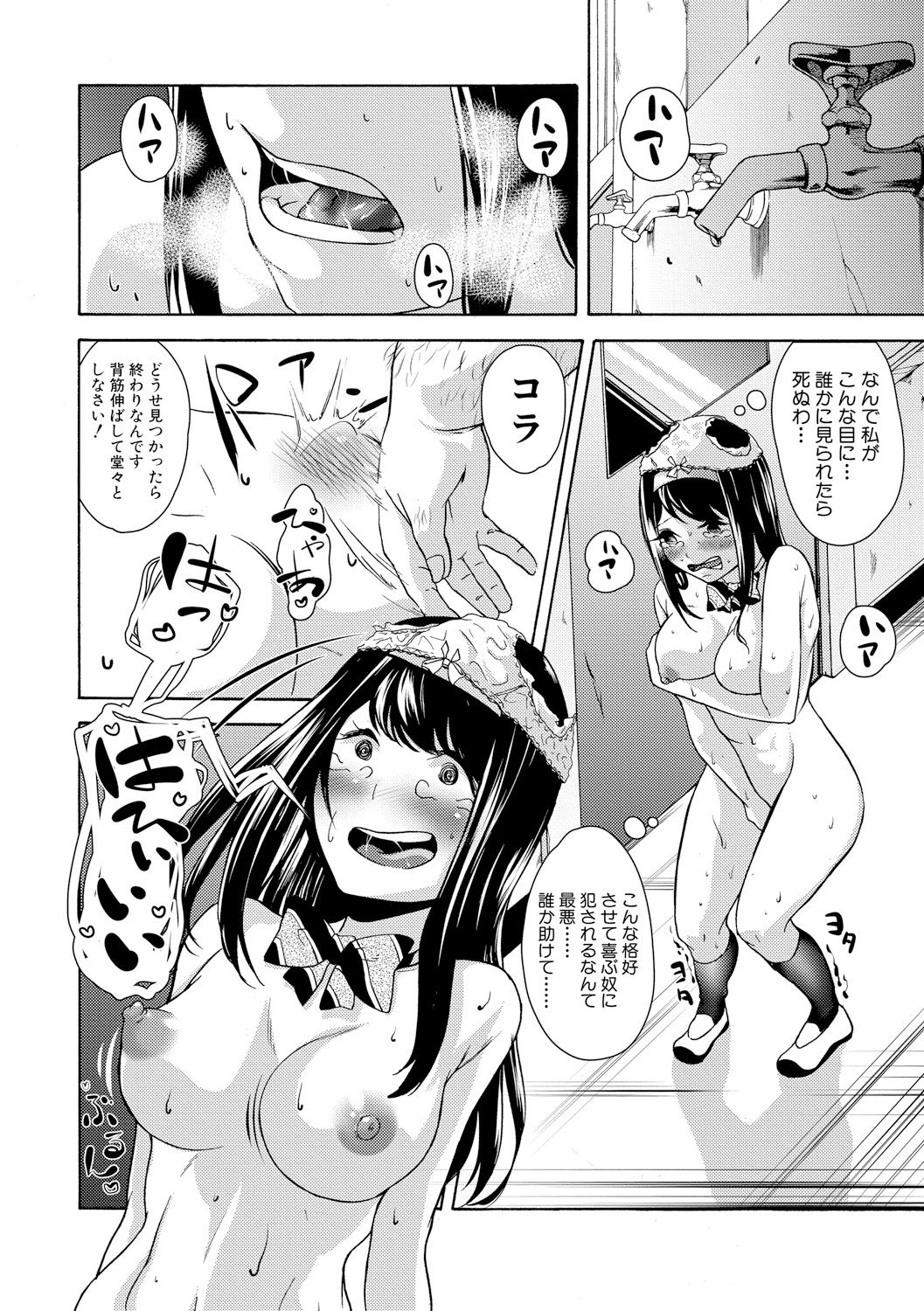 COMIC 真激 2017年11月号 [DL版]