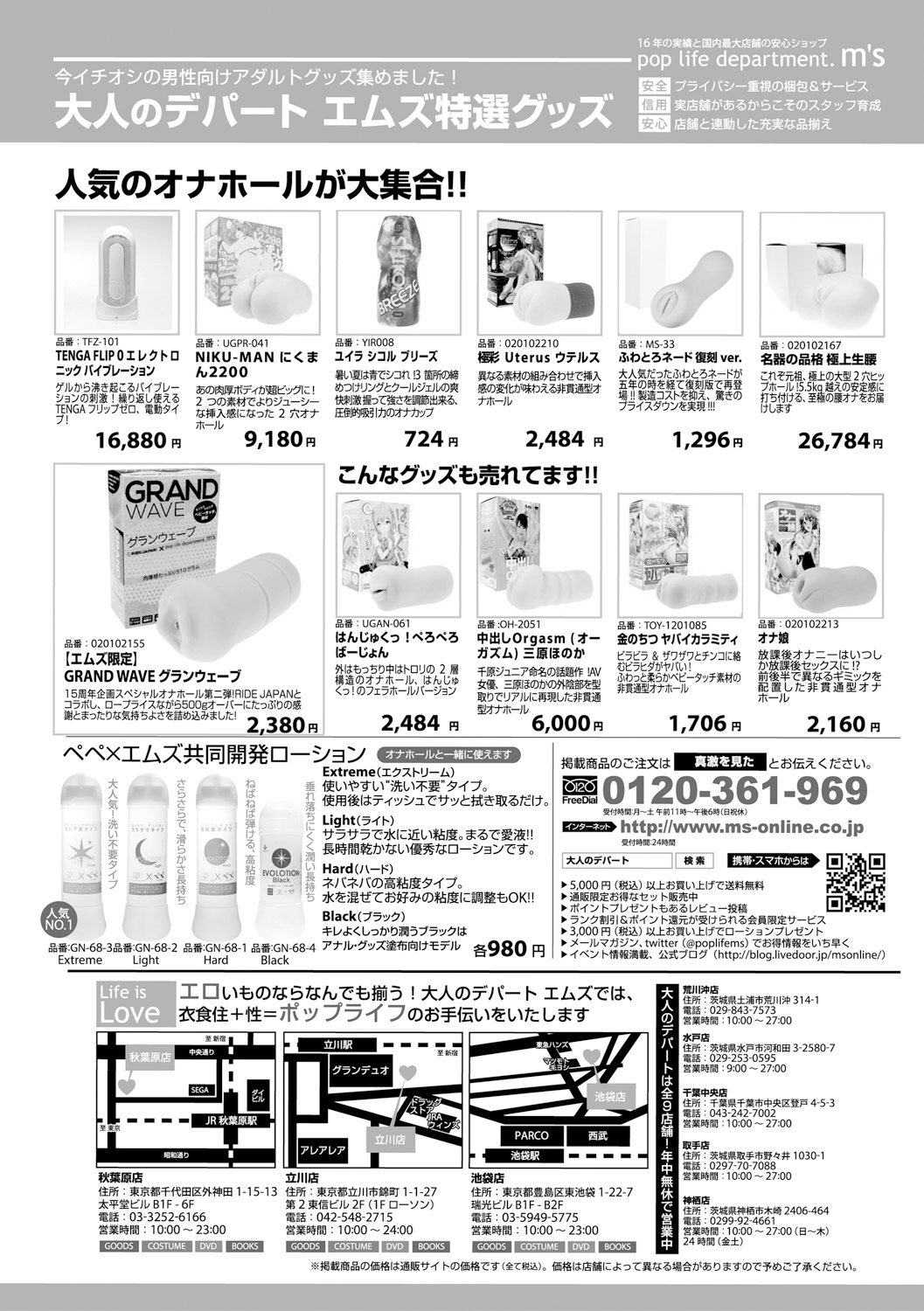 COMIC 真激 2017年11月号 [DL版]