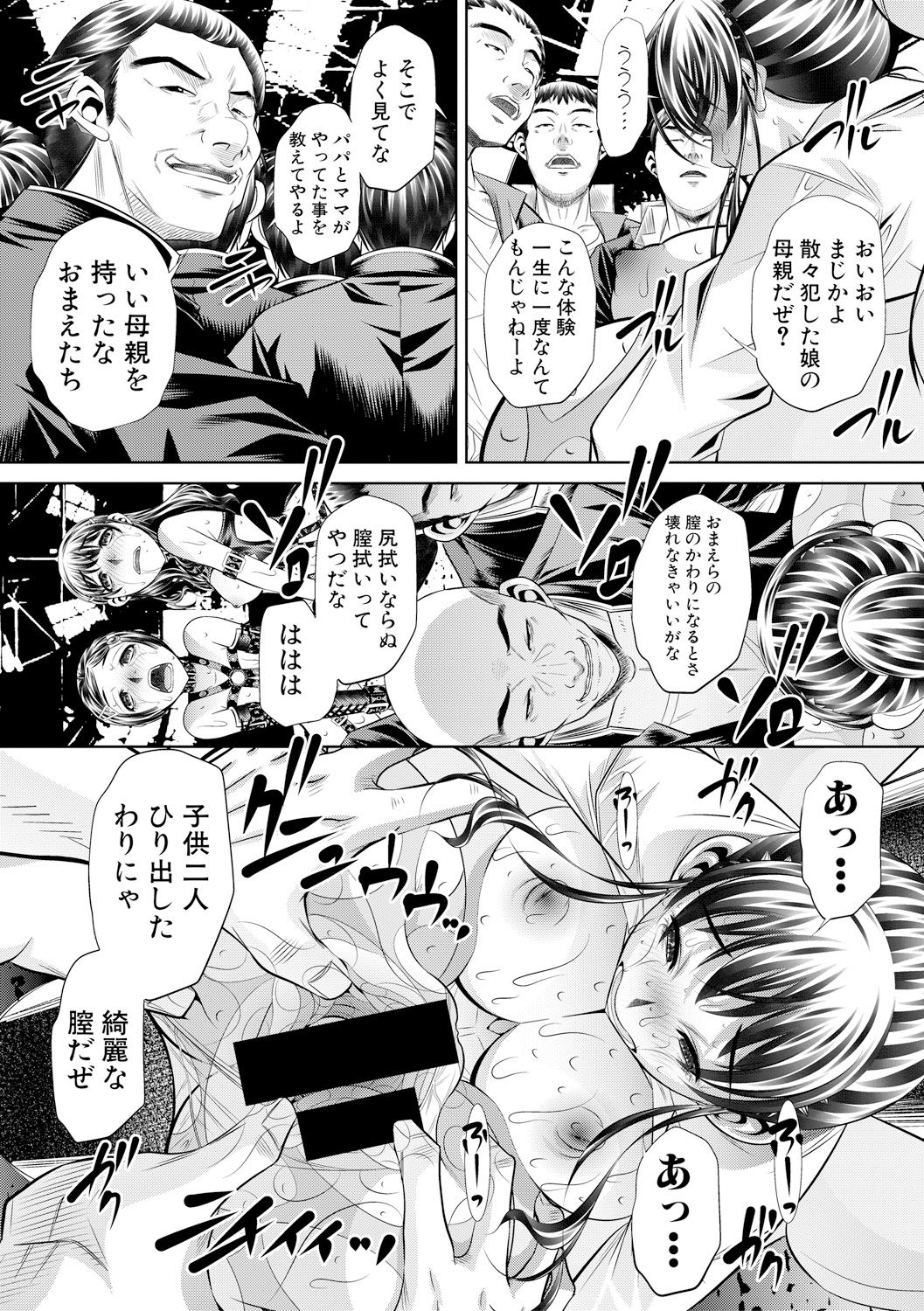 COMIC 真激 2017年11月号 [DL版]