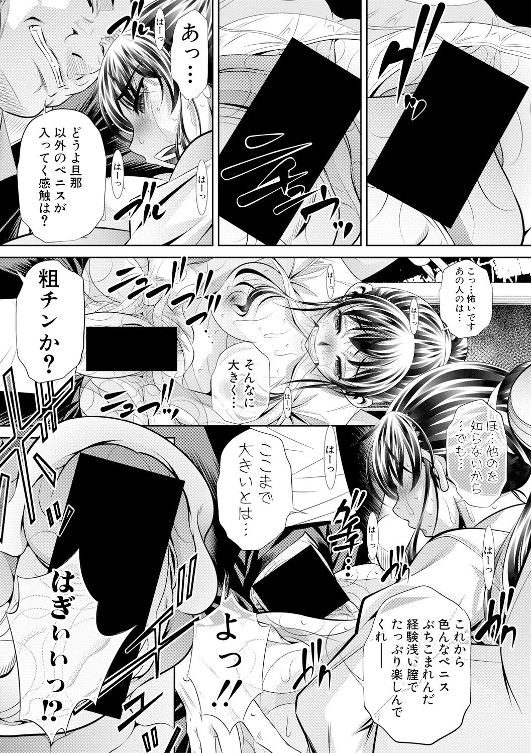 COMIC 真激 2017年11月号 [DL版]