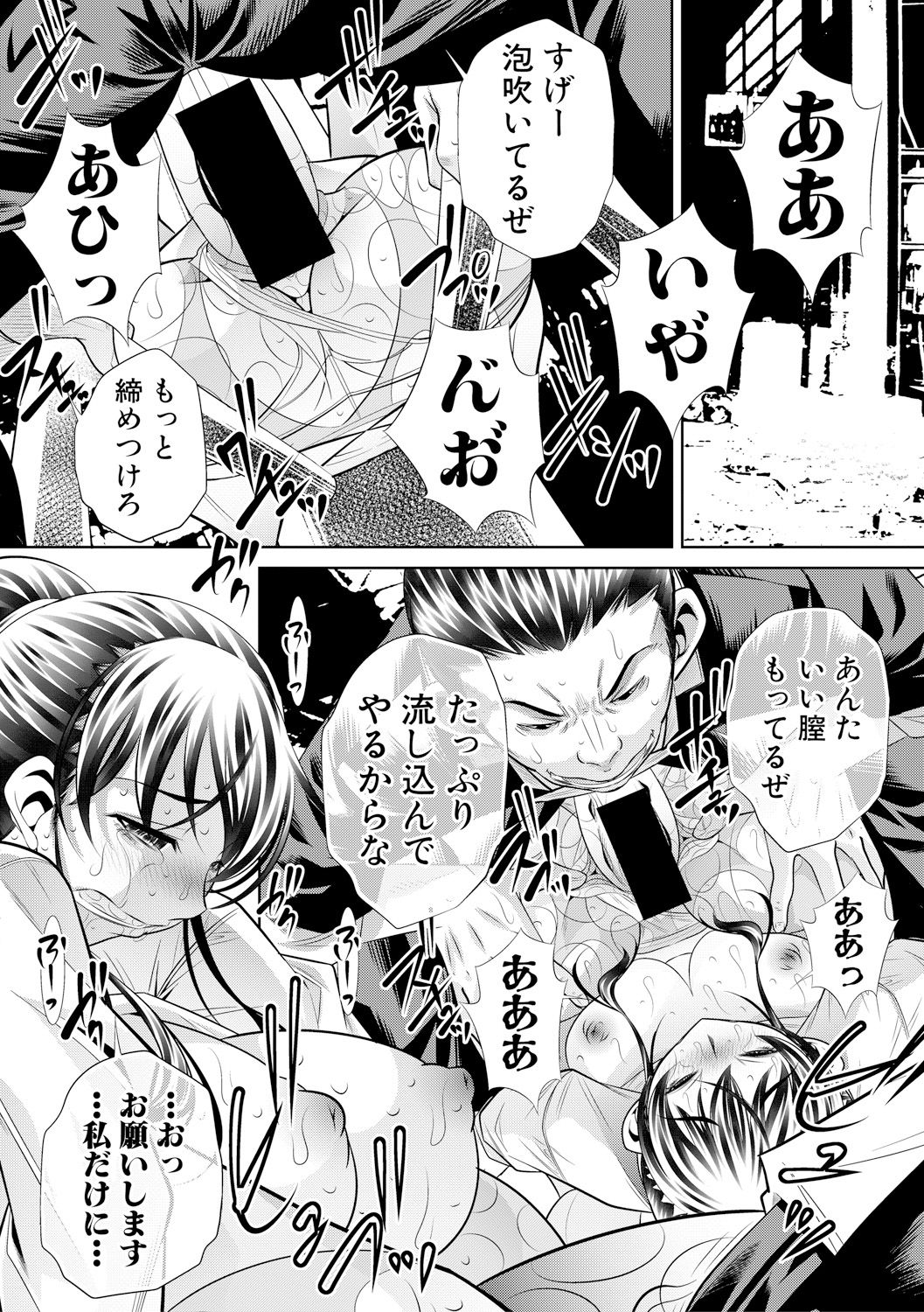 COMIC 真激 2017年11月号 [DL版]