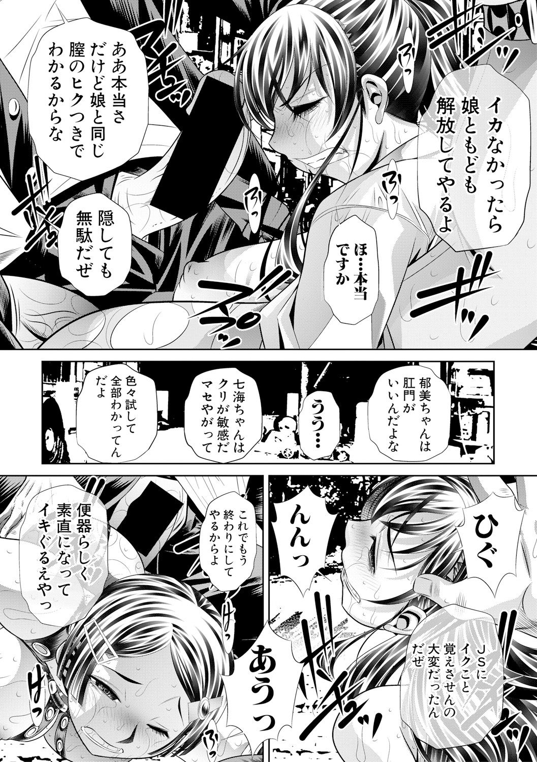 COMIC 真激 2017年11月号 [DL版]