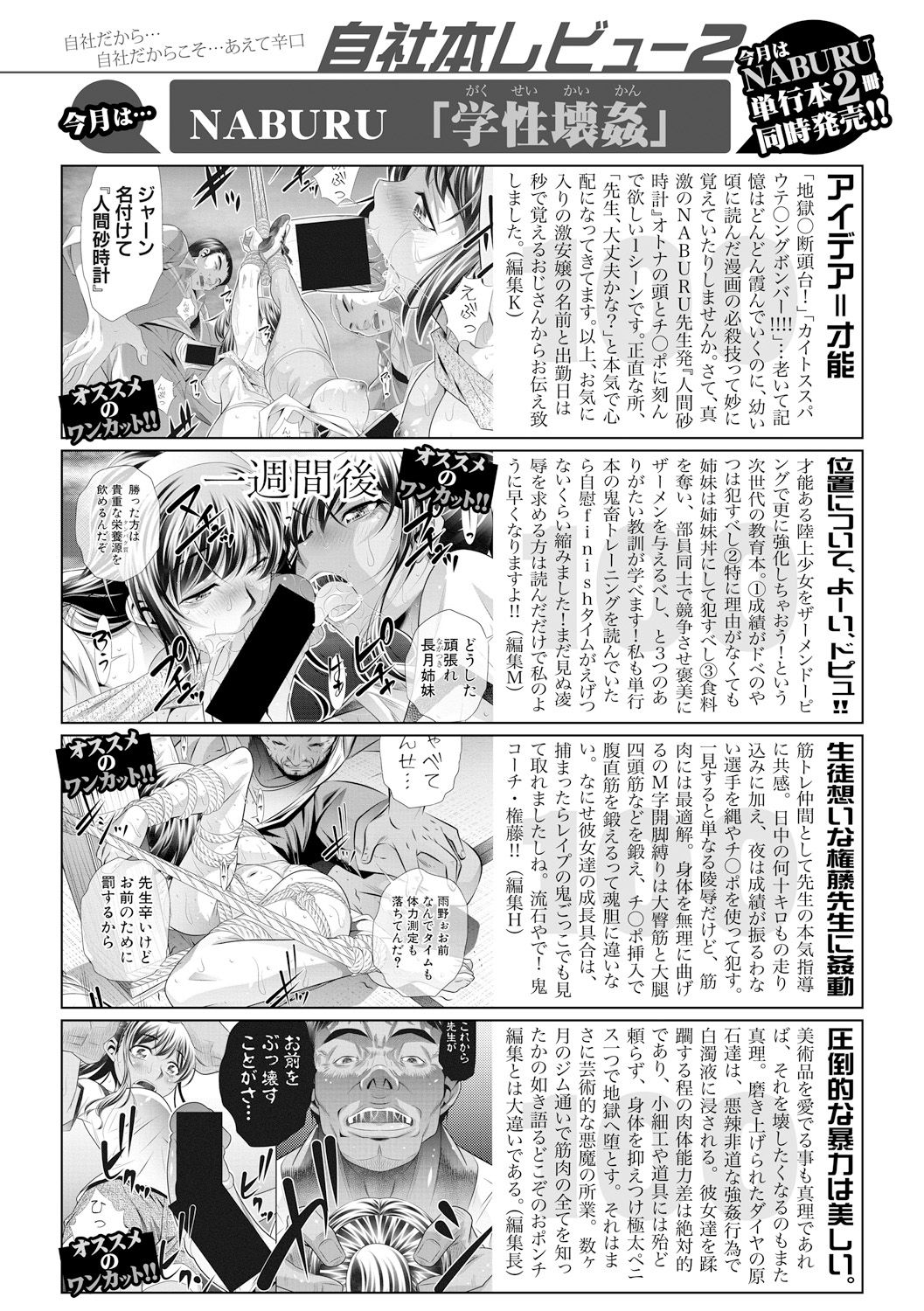 COMIC 真激 2017年11月号 [DL版]