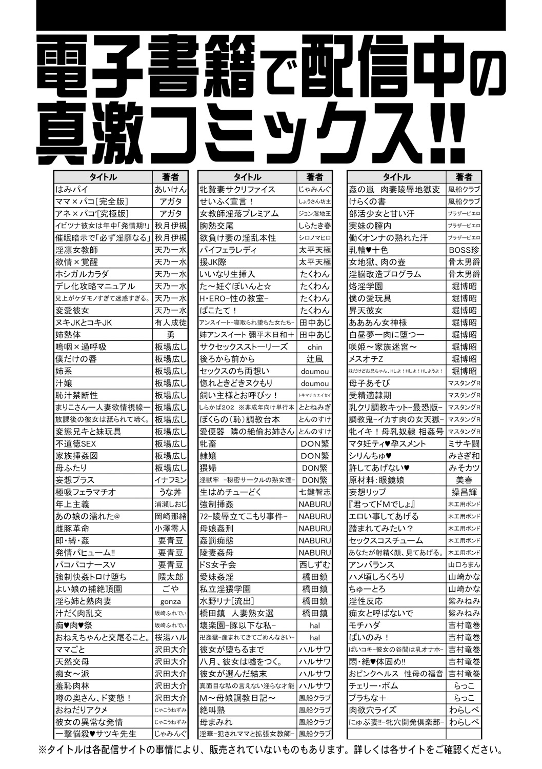 COMIC 真激 2017年11月号 [DL版]